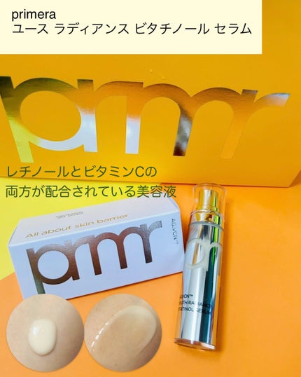 ユース ラディアンス ビタチノール セラム/primera/美容液を使ったクチコミ(2枚目)