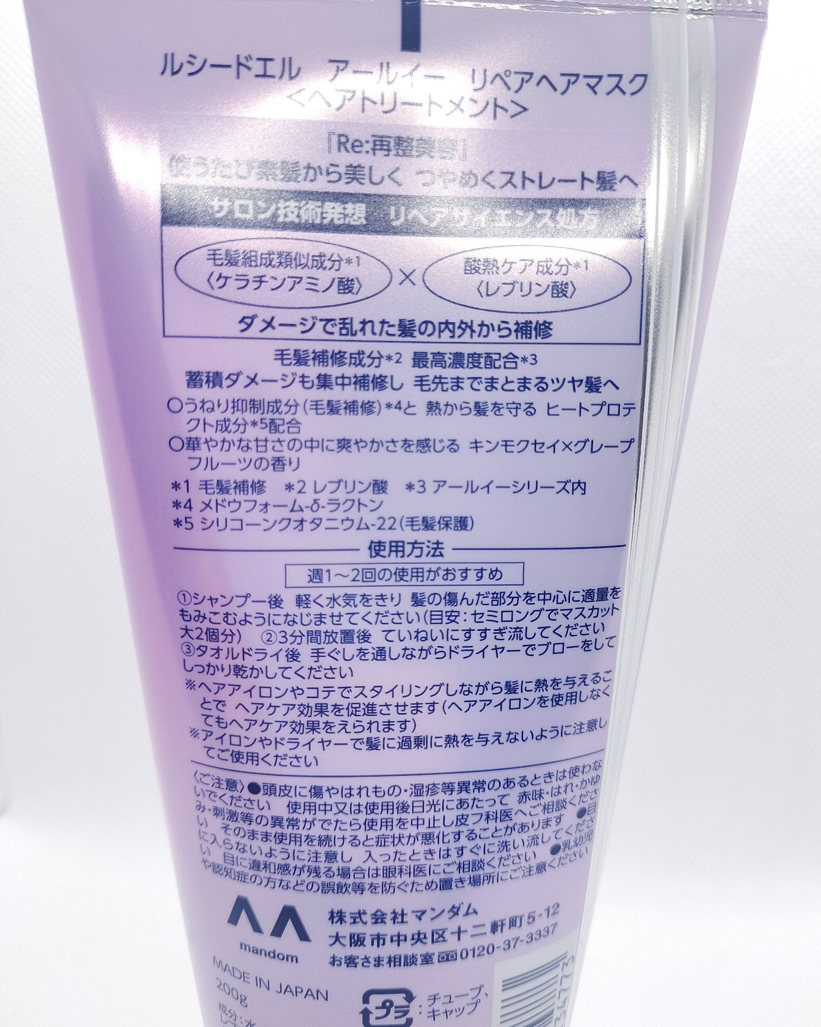 アールイー リペアヘアマスク/ルシードエル/ヘアマスク・ヘアパックを使ったクチコミ（3枚目）