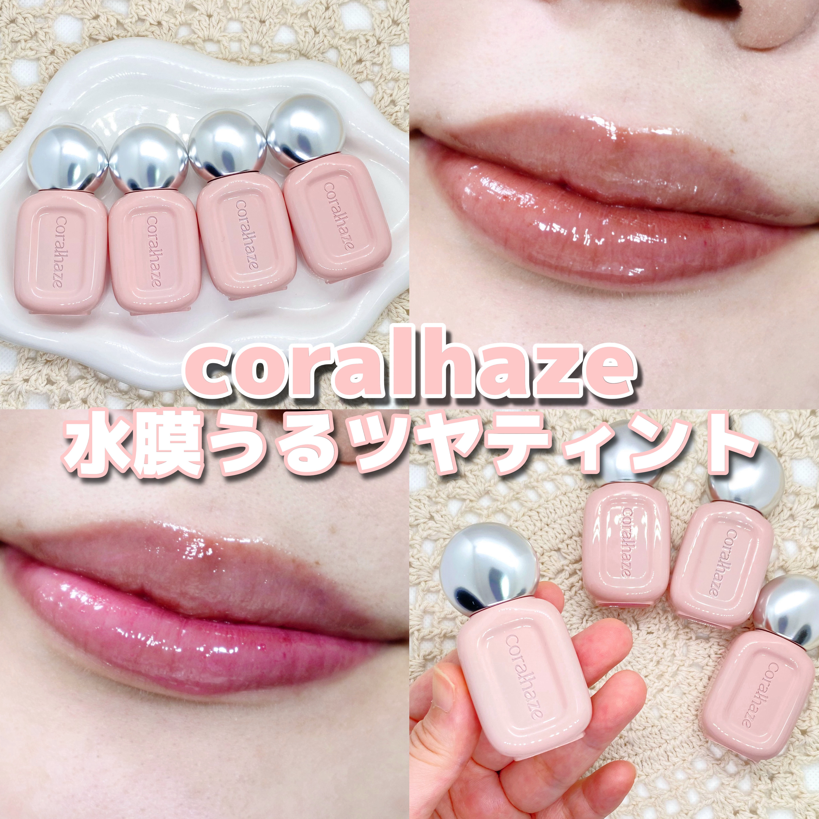 デュー ドロップ ティント/Coralhaze/リップティントを使ったクチコミ（1枚目）