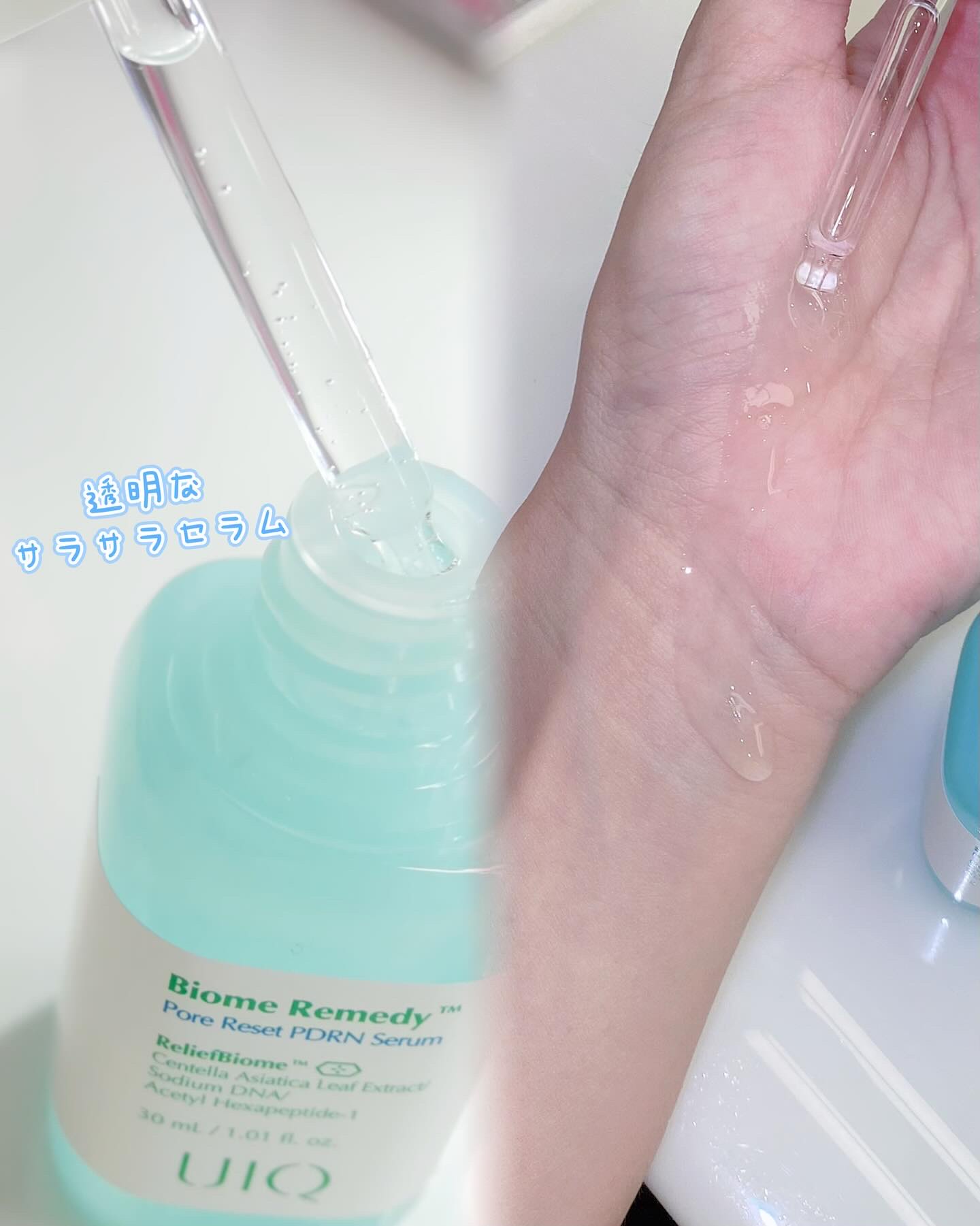 バイオームレメディポアリセットPDRN セラム/UIQ/美容液を使ったクチコミ（3枚目）