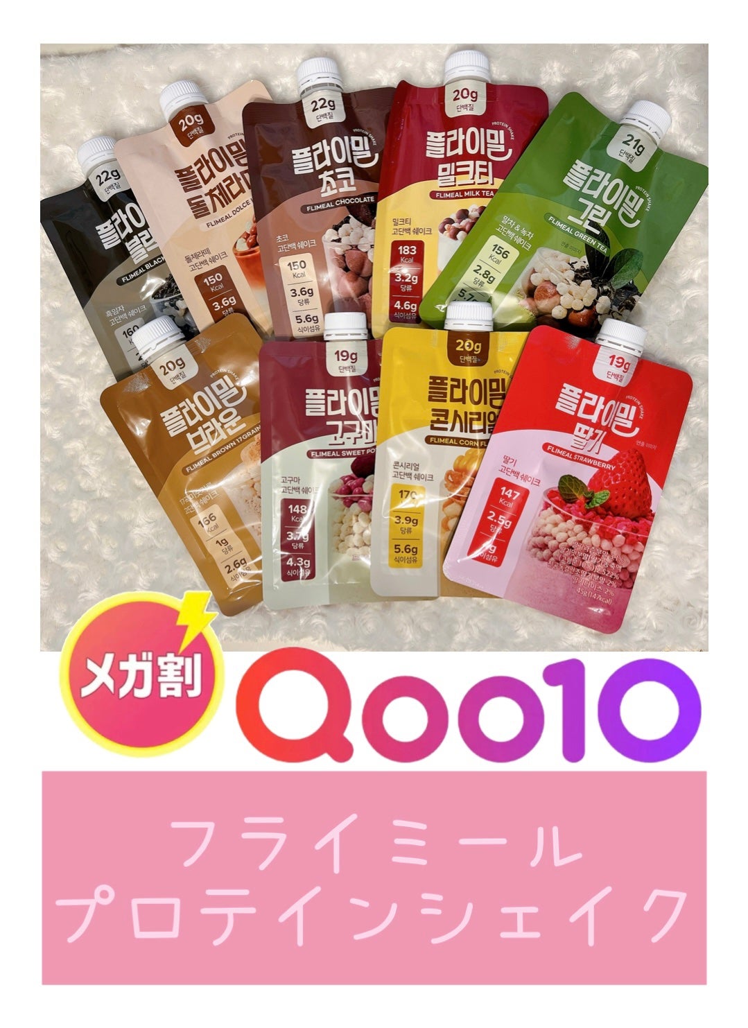 FLIMEAL プロテインシェイク/FLIMEAL/その他プロテインを使ったクチコミ(1枚目)