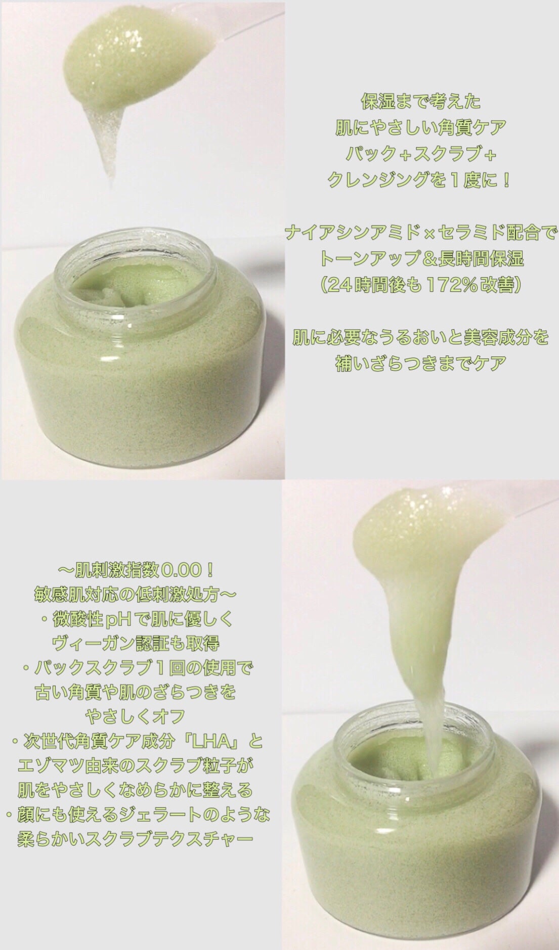 ホイップドヴィーガンパックスクラブ マグツリー(鎮静・毛穴ケア)/WHIPPED/スクラブ・ゴマージュを使ったクチコミ(2枚目)