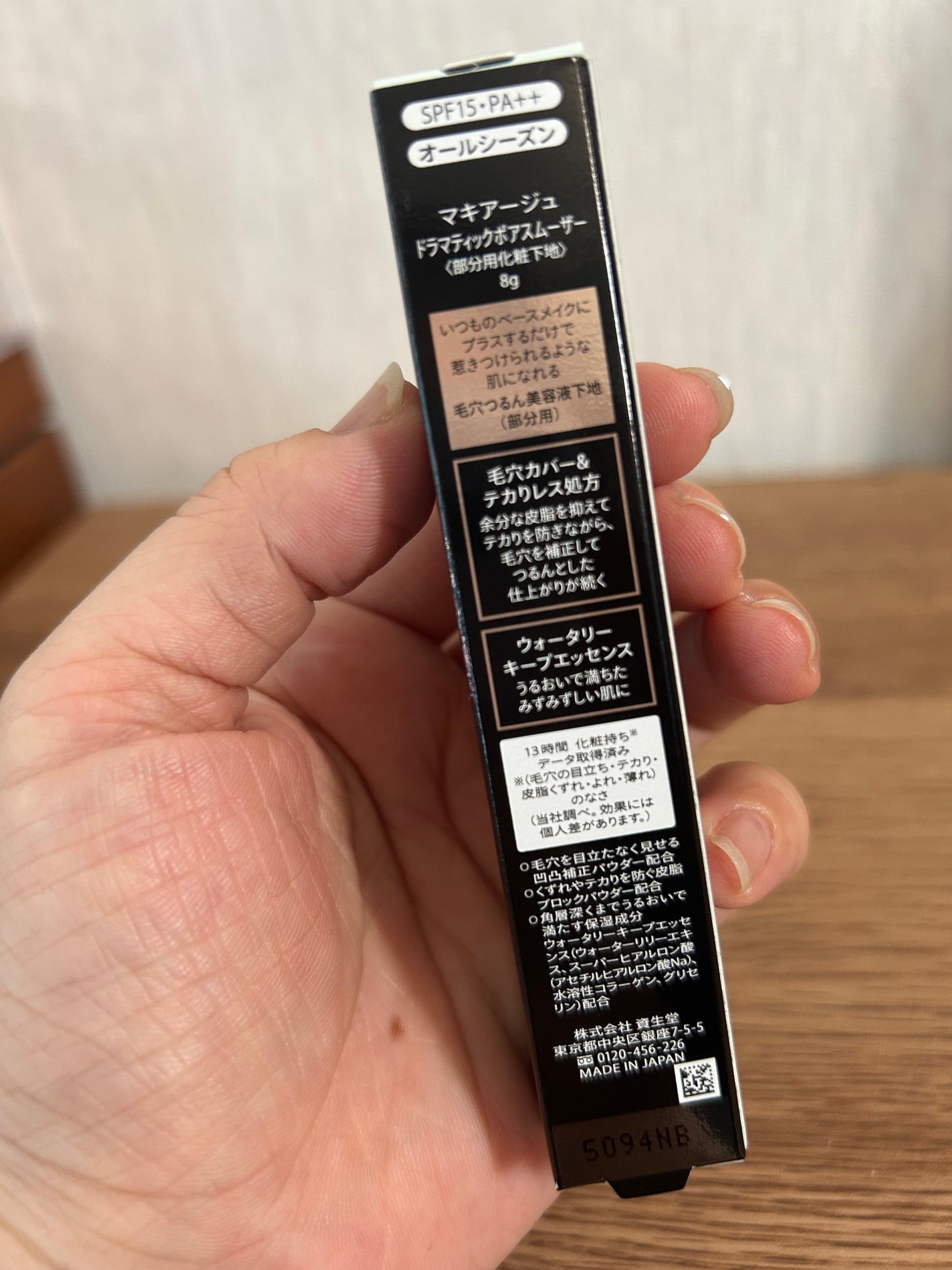 ドラマティックポアスムーザー/マキアージュ/化粧下地を使ったクチコミ(4枚目)