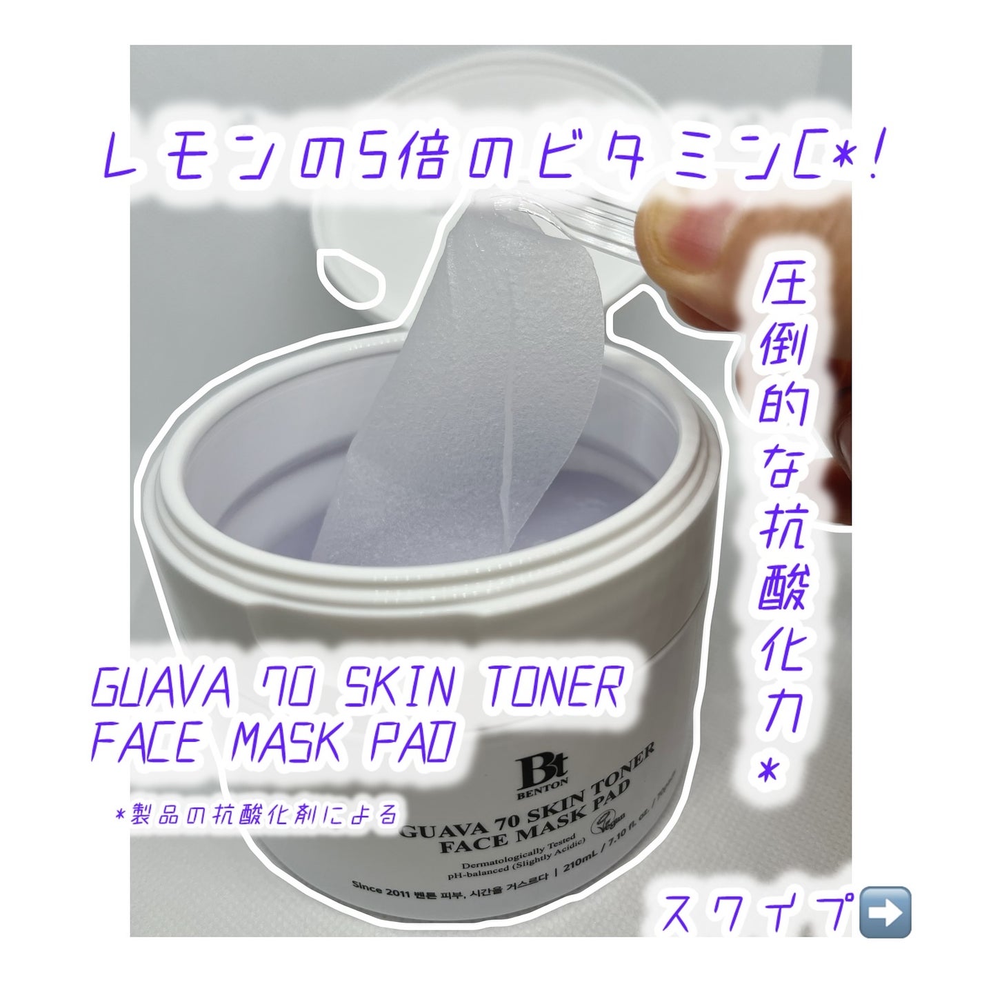 ゆみこ先生🦷 on LIPS 「#pr最強の抗酸化作用フルーツ?!@bentoncosmeti..」(1枚目)