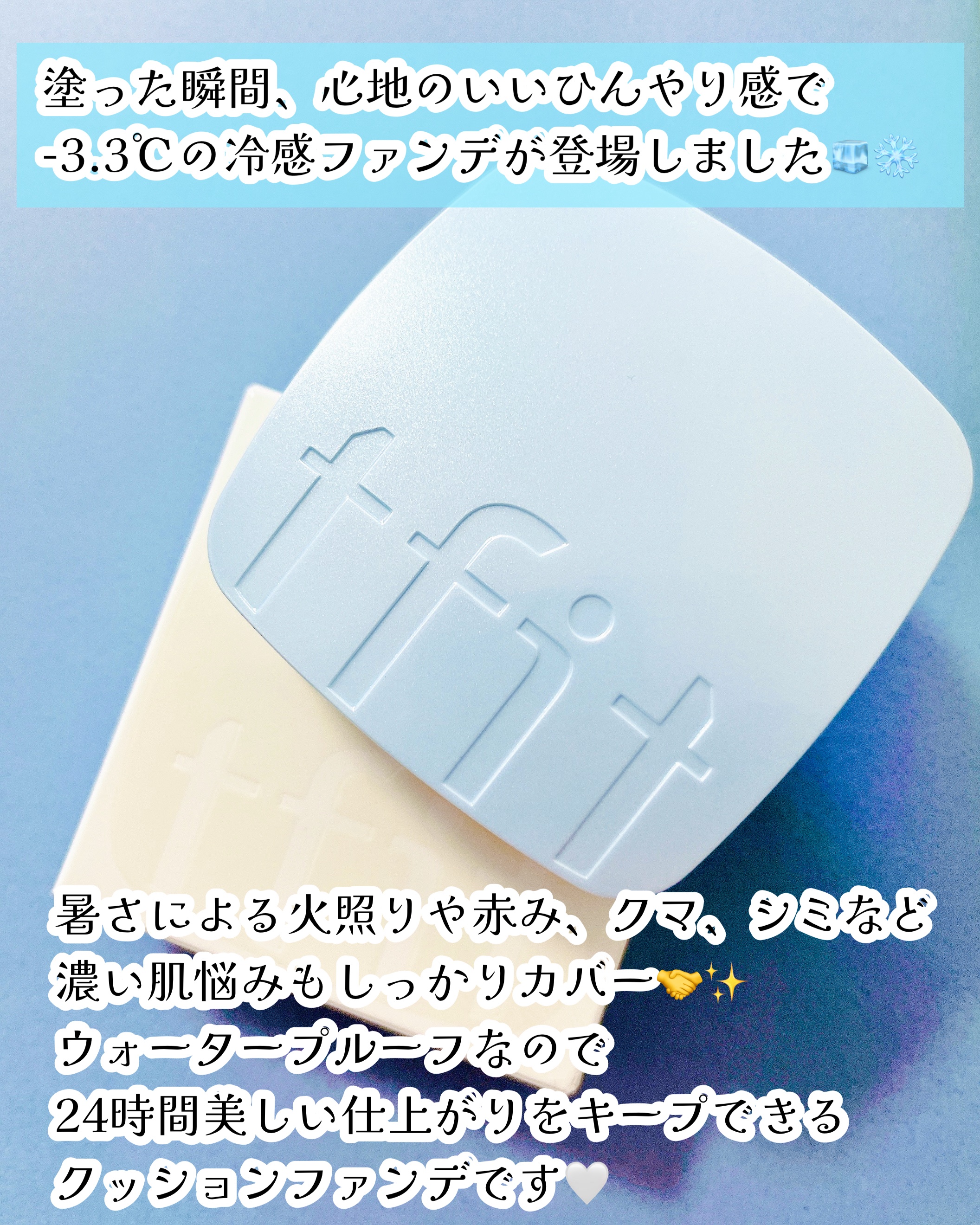 アイシーフィットカバークッションEX/TFIT/クッションファンデーションを使ったクチコミ（3枚目）