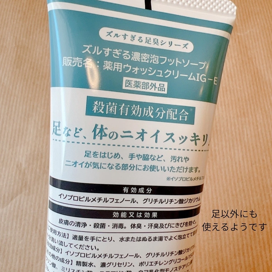 ズルすぎる足臭ブラシ/Coneflake/レッグ・フットケアを使ったクチコミ(2枚目)