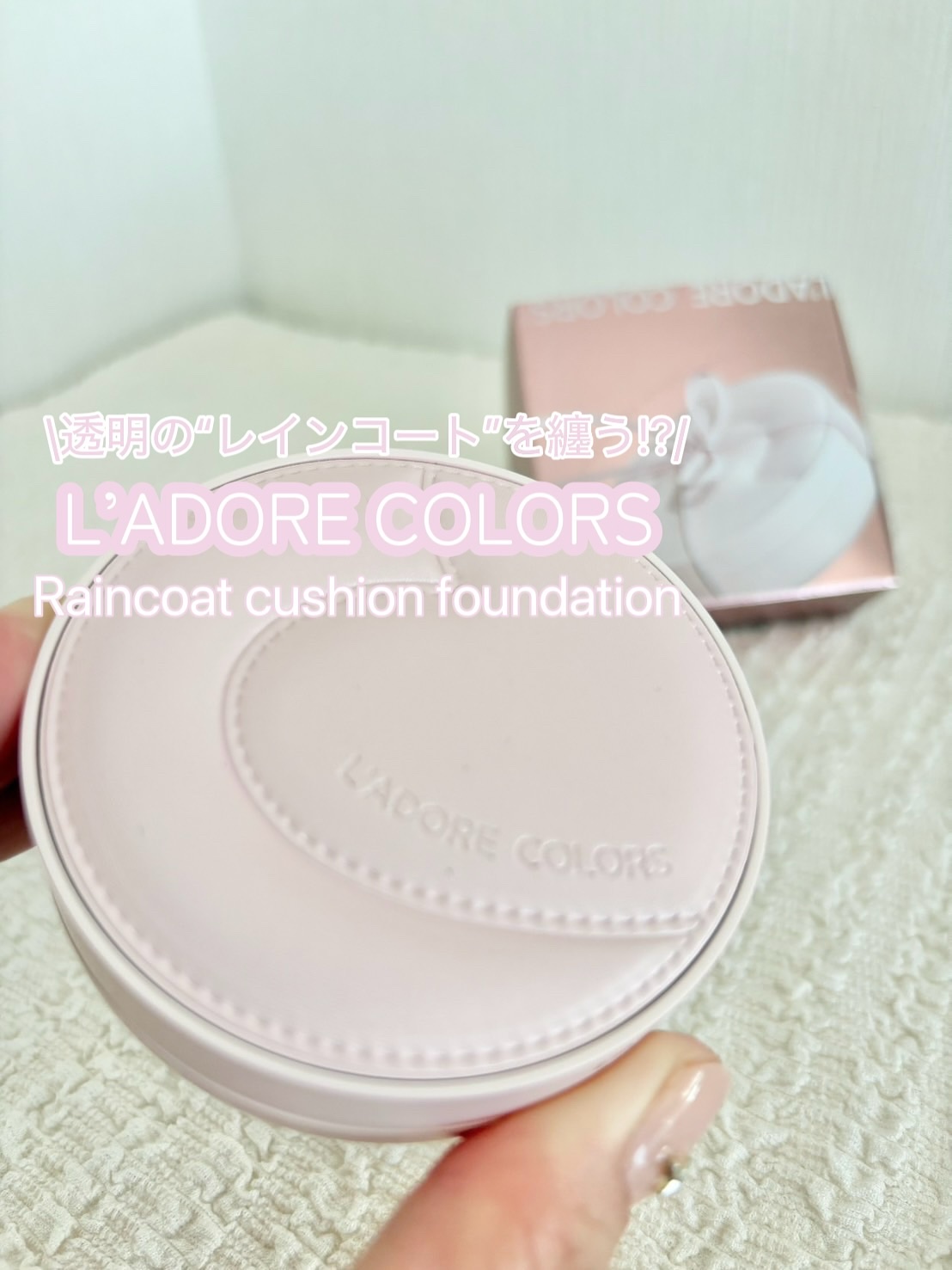 L'ADORE COLORS レインコート クッション ファンデーション/L'adore Colors/クッションファンデーションを使ったクチコミ（1枚目）