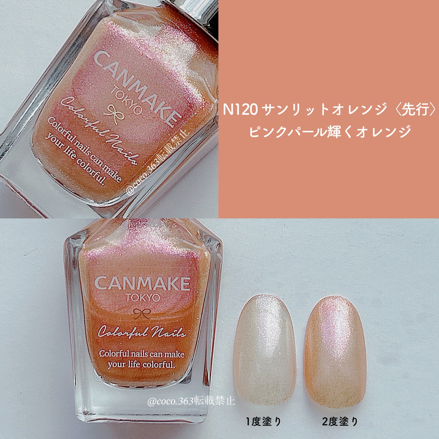 カラフルネイルズ/キャンメイク/マニキュアを使ったクチコミ(3枚目)