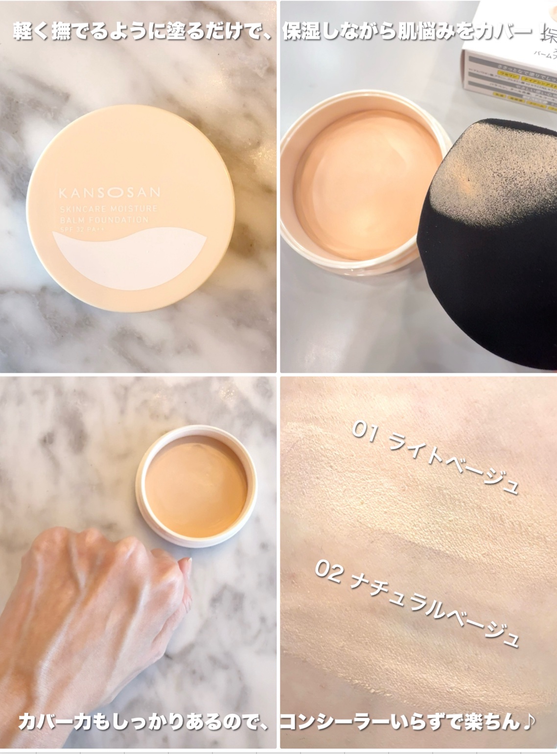 乾燥さん 保湿力プロテクトパウダー/乾燥さん/プレストパウダーを使ったクチコミ（3枚目）