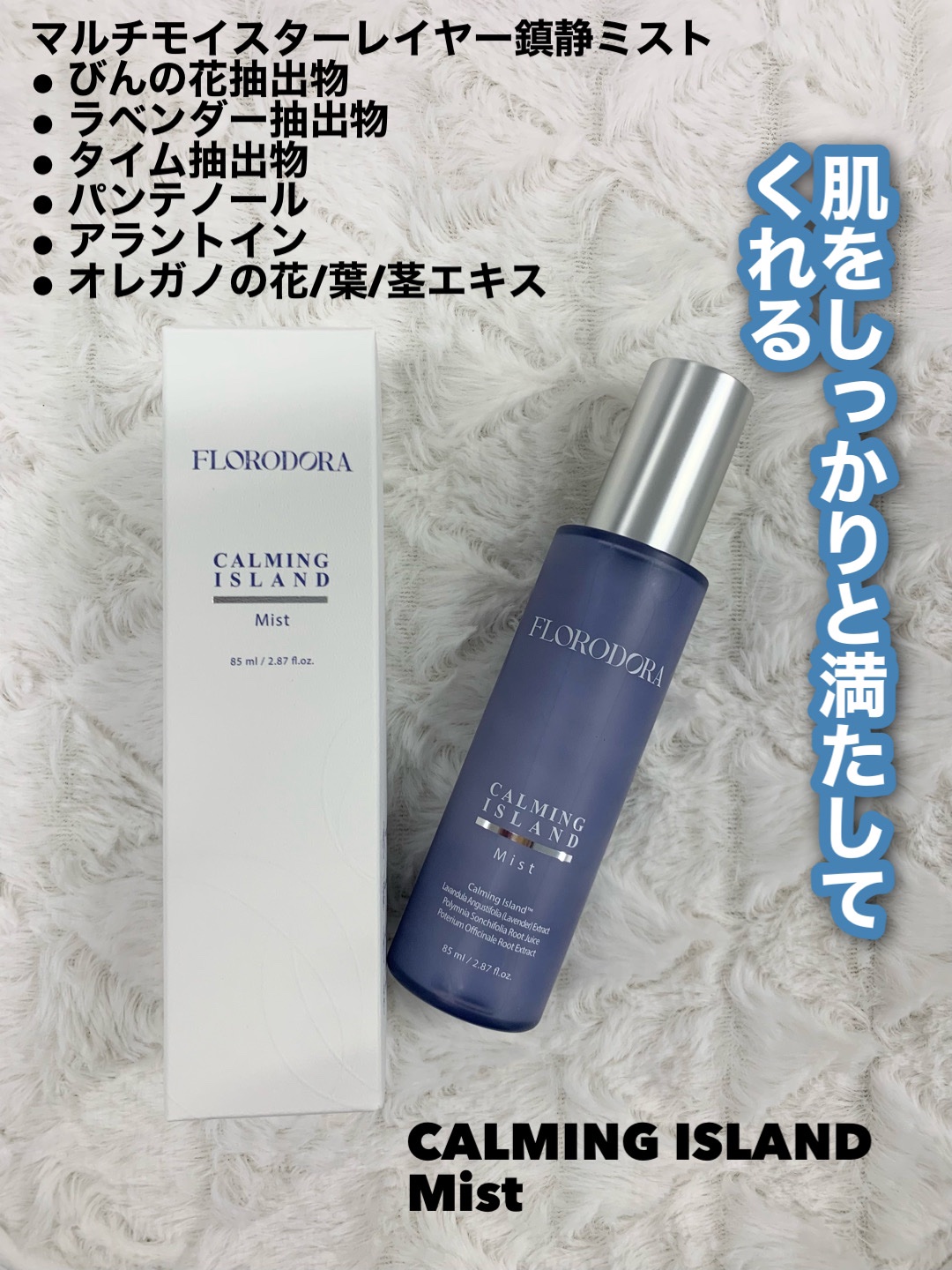 フローロドラ カーミングアイランドジェルクリーム/Florodora/フェイスクリームを使ったクチコミ（2枚目）