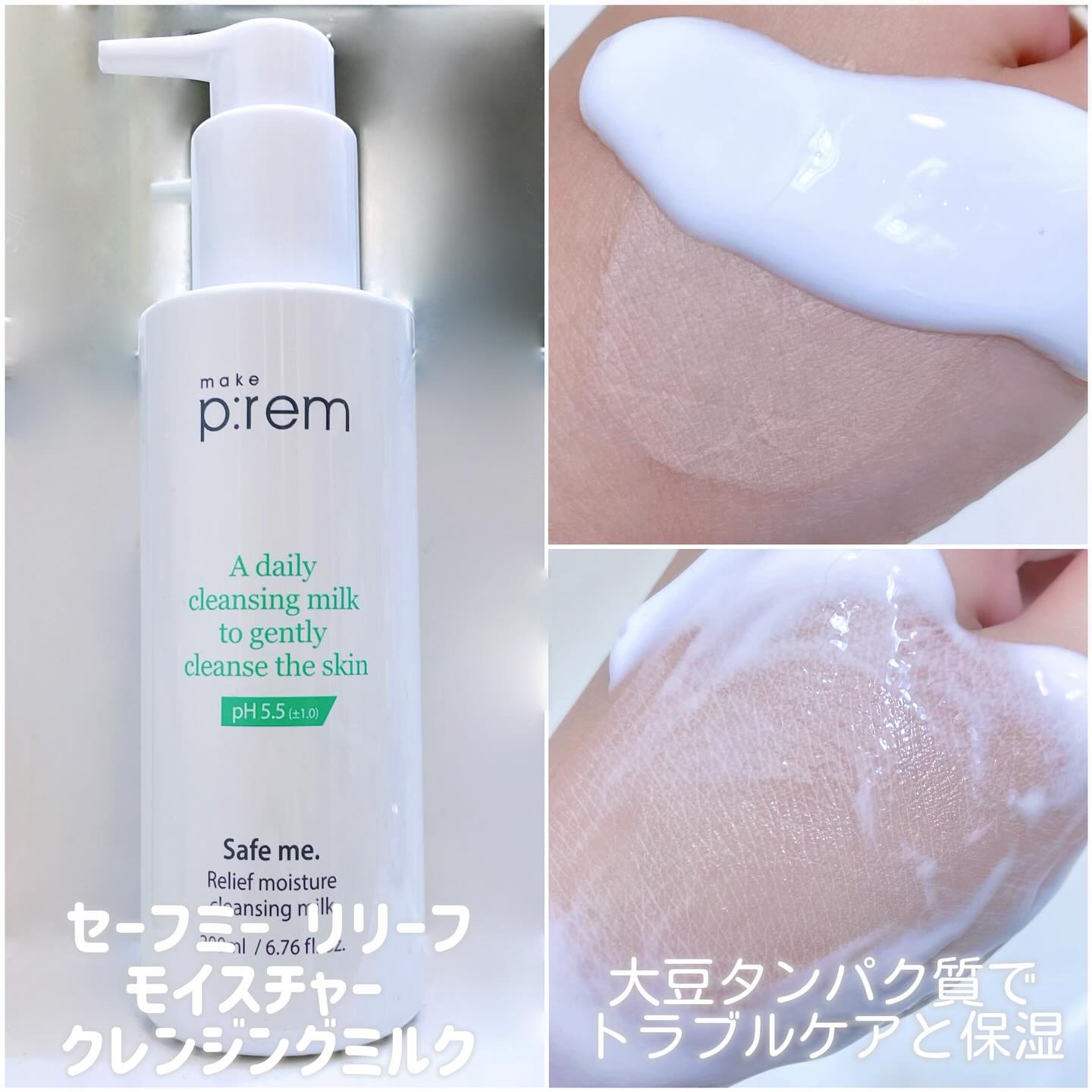 グルタチオンPDRNグロークリーム/make prem/フェイスクリームを使ったクチコミ（2枚目）