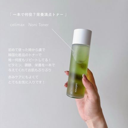 Noni Toner/celimax/化粧水を使ったクチコミ(1枚目)