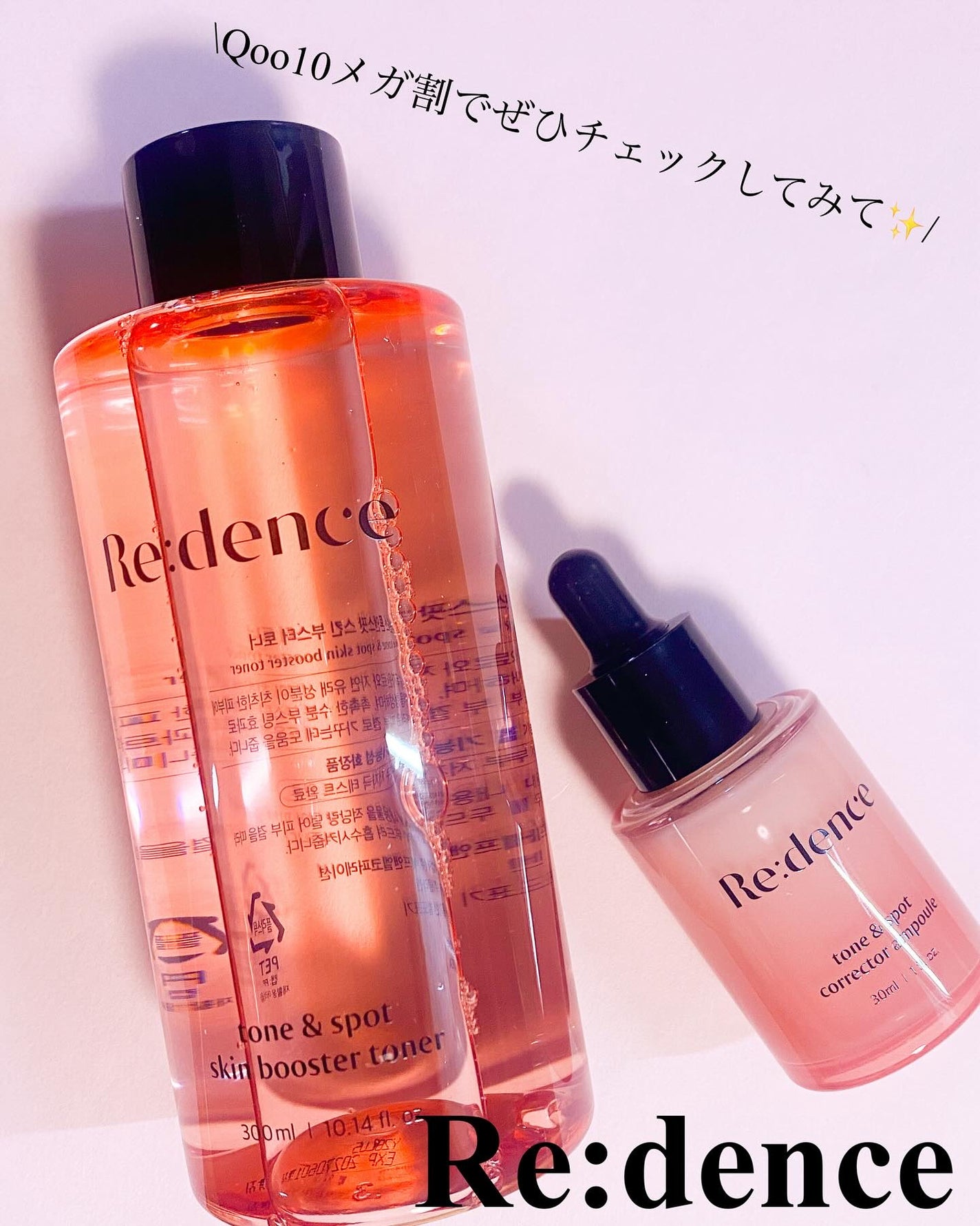 リデンス チェリートーン&スポットコレクターアンプル/redence/美容液を使ったクチコミ(1枚目)