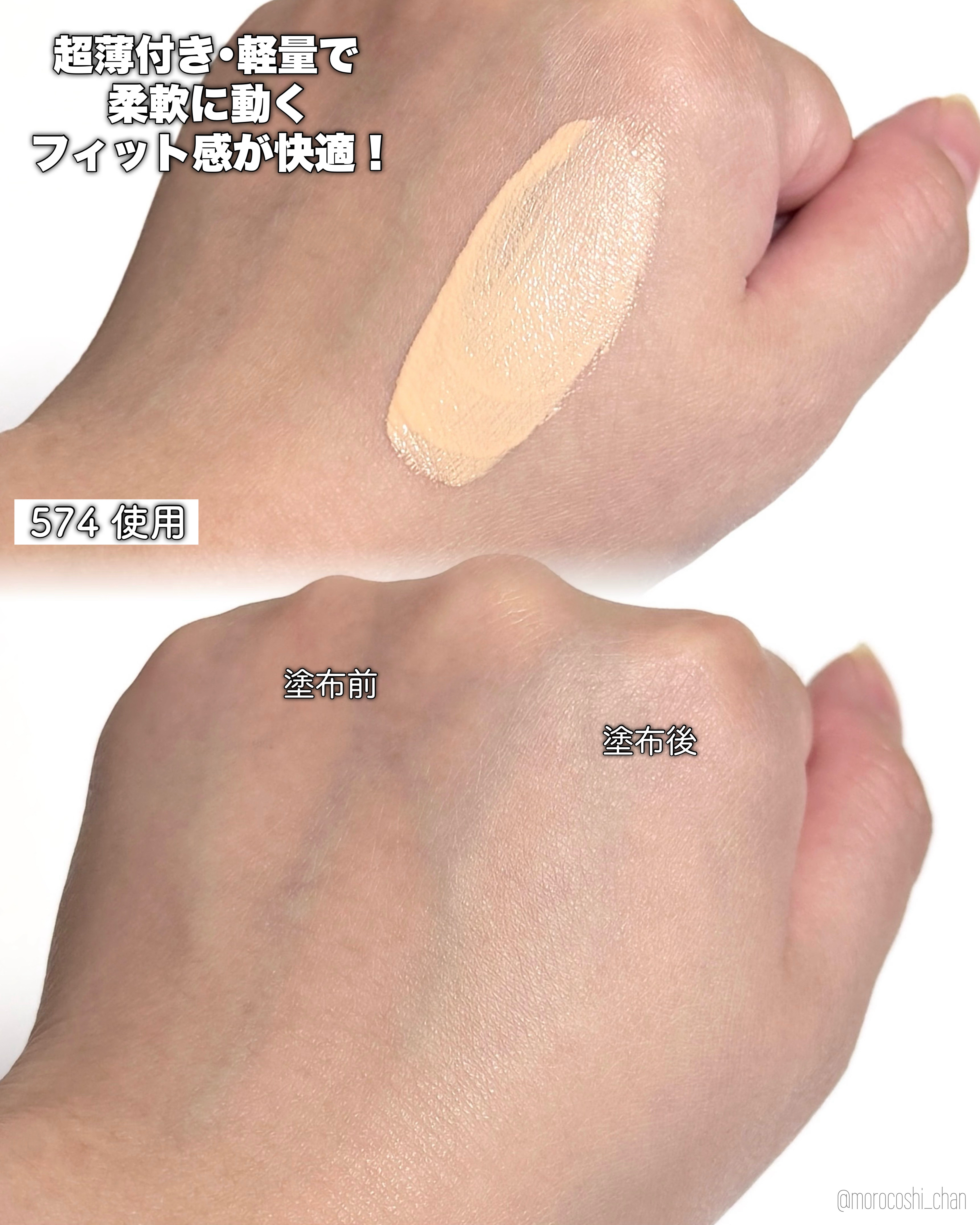 アンリミテッド ケア ツヤ セラム ファンデーション/shu uemura/リキッドファンデーションを使ったクチコミ（3枚目）