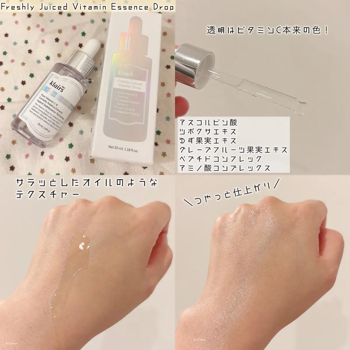 フレッシュリージュースドビタミンドロップ(35ml)/Klairs/美容液を使ったクチコミ（3枚目）