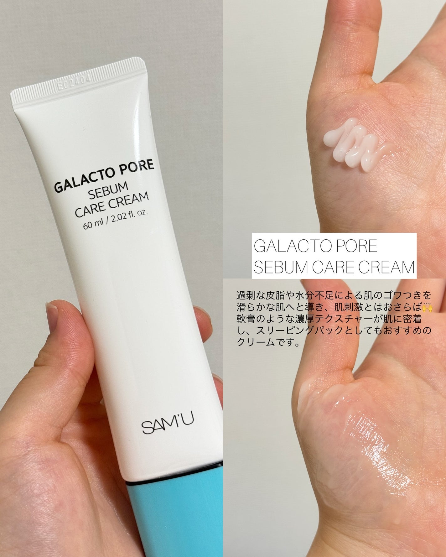 サミュ ガラクトポア セラム/SAM'U/美容液を使ったクチコミ(4枚目)