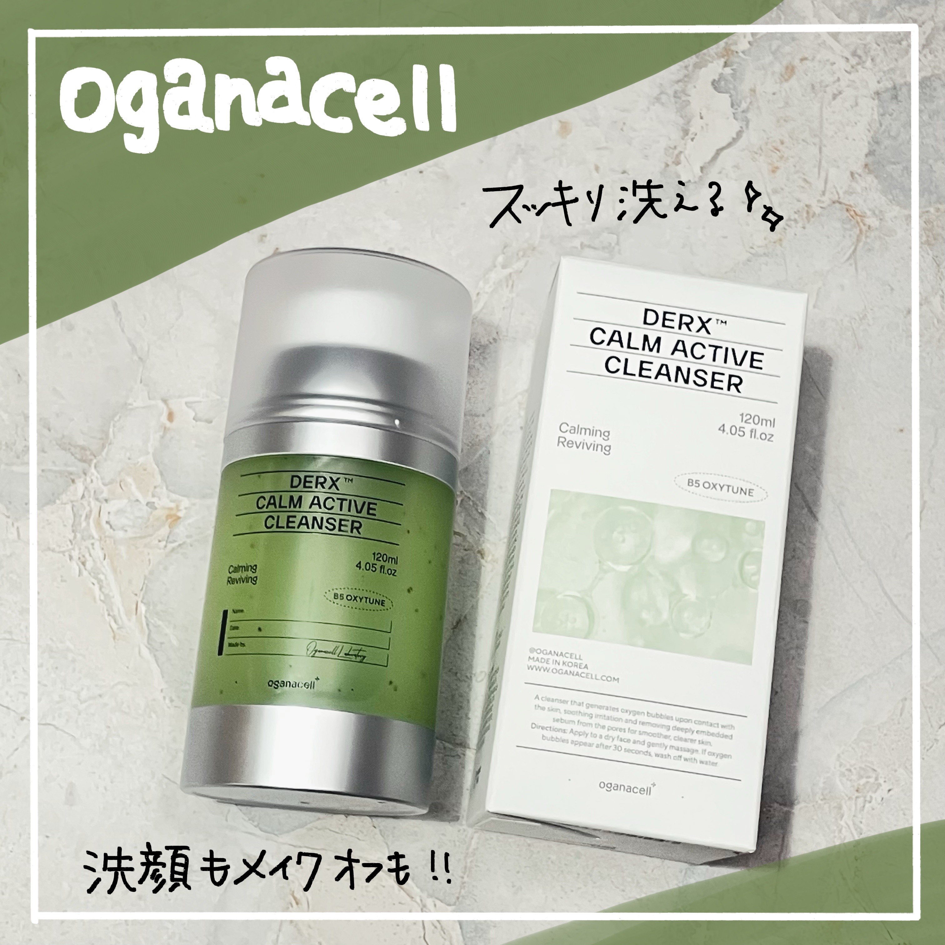 新感覚のもこもこ泡立つクレンザー

韓国のハイエンド皮膚科が開発したアイテムだそう。

スクラブのようなものが入ってる
ジェルタイプのクレンザーでこれ一つで
メイクオフできて洗顔もできるアイテム。

ジェルは厚みがあってもちっ。
もちーっと