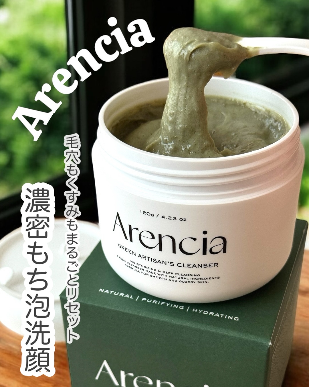 プレミアムもちソープ「グリーンアルティザン」/アレンシア/その他洗顔料を使ったクチコミ（1枚目）