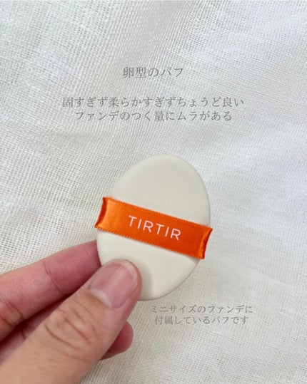 マスクフィット エーアイフィルタークッション/TIRTIR(ティルティル)/クッションファンデーションを使ったクチコミ(3枚目)