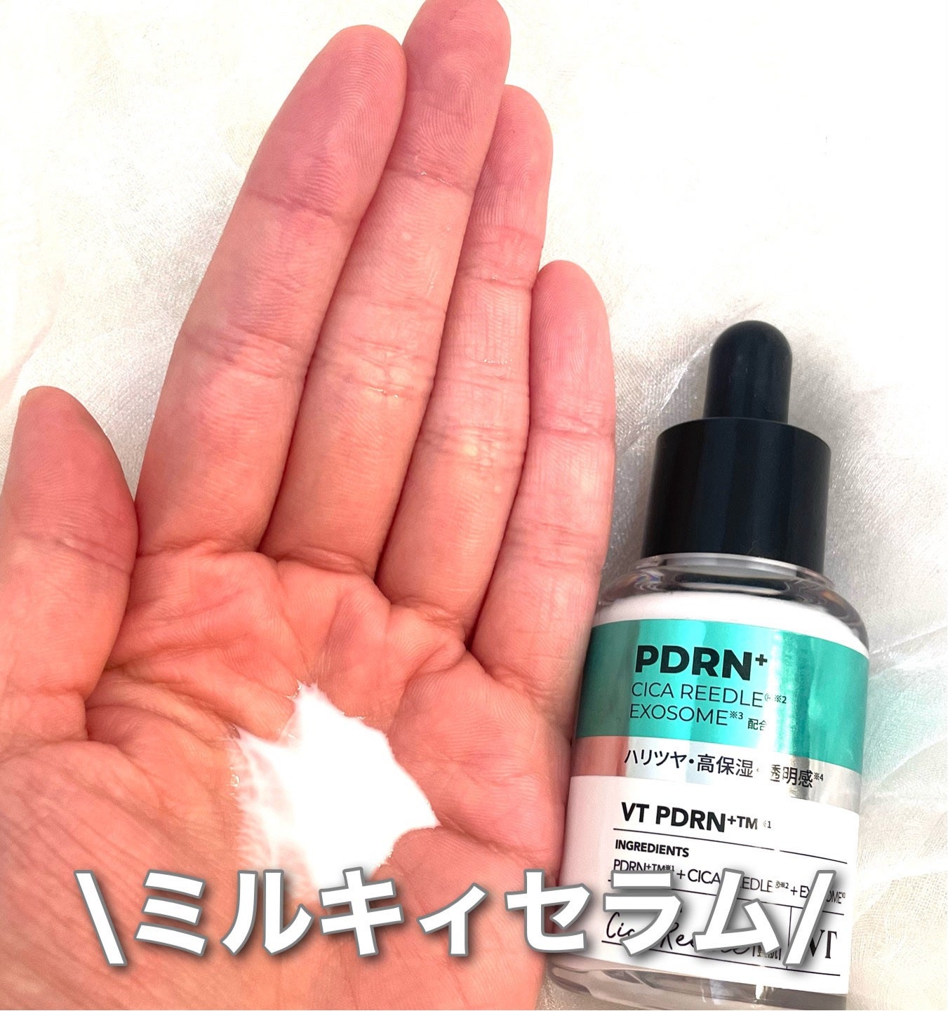 リードルS PDRN+ セラム/VT/美容液を使ったクチコミ(3枚目)