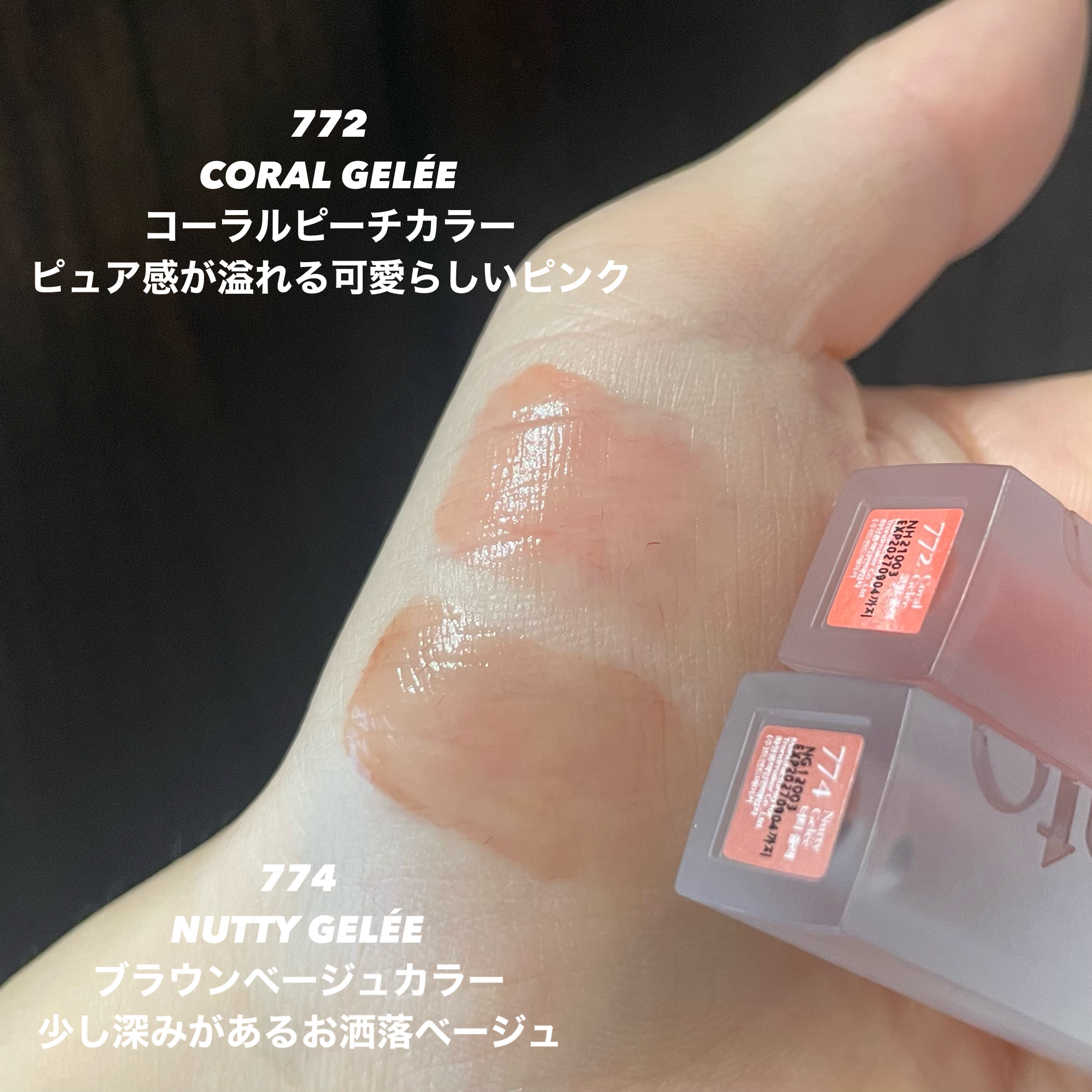 （ル・シャ ボテコレクション）ブラーゼリーボリュームリップティント/Dinto/リップティントを使ったクチコミ（2枚目）