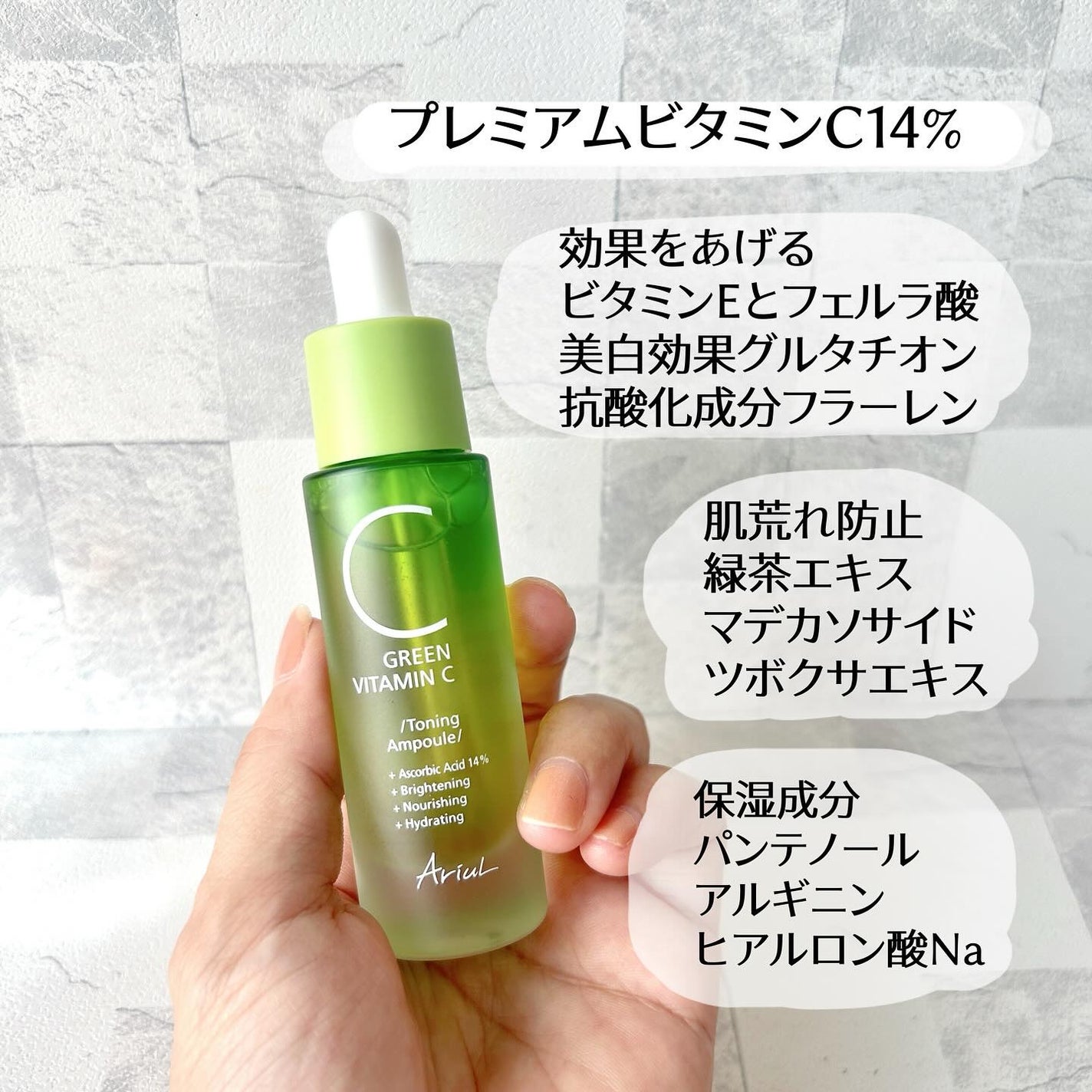 アリウル グリーンビタミンC トーニングセラム(アンプル)/Ariul/美容液を使ったクチコミ(2枚目)