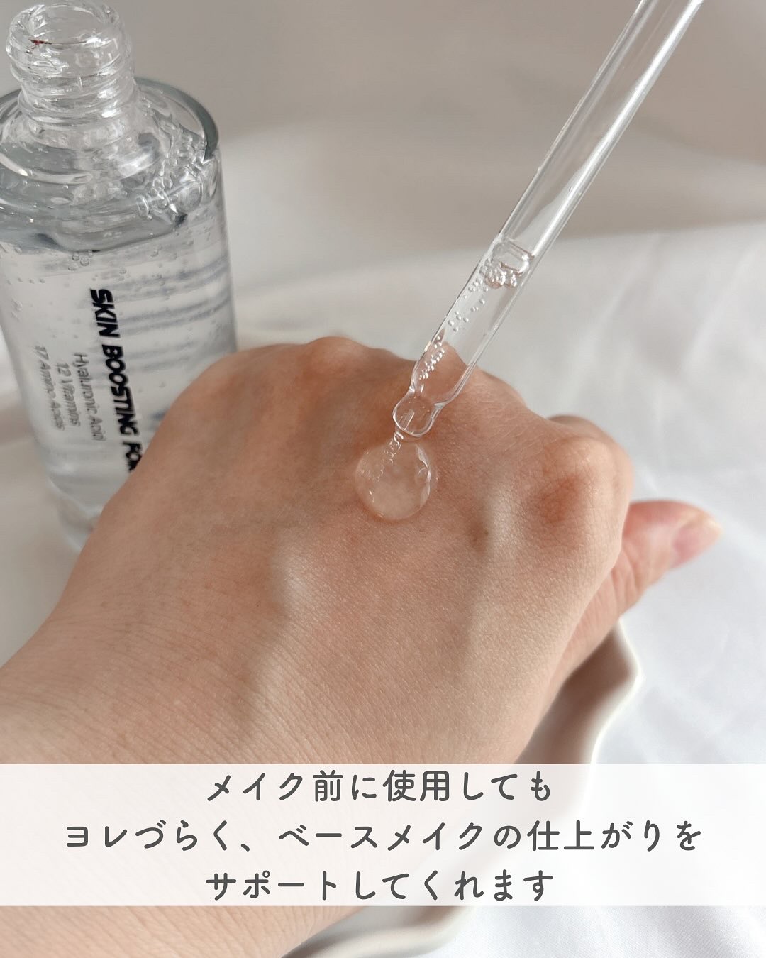 スキンブースティングフォルテセラム/essenciel/美容液を使ったクチコミ（3枚目）