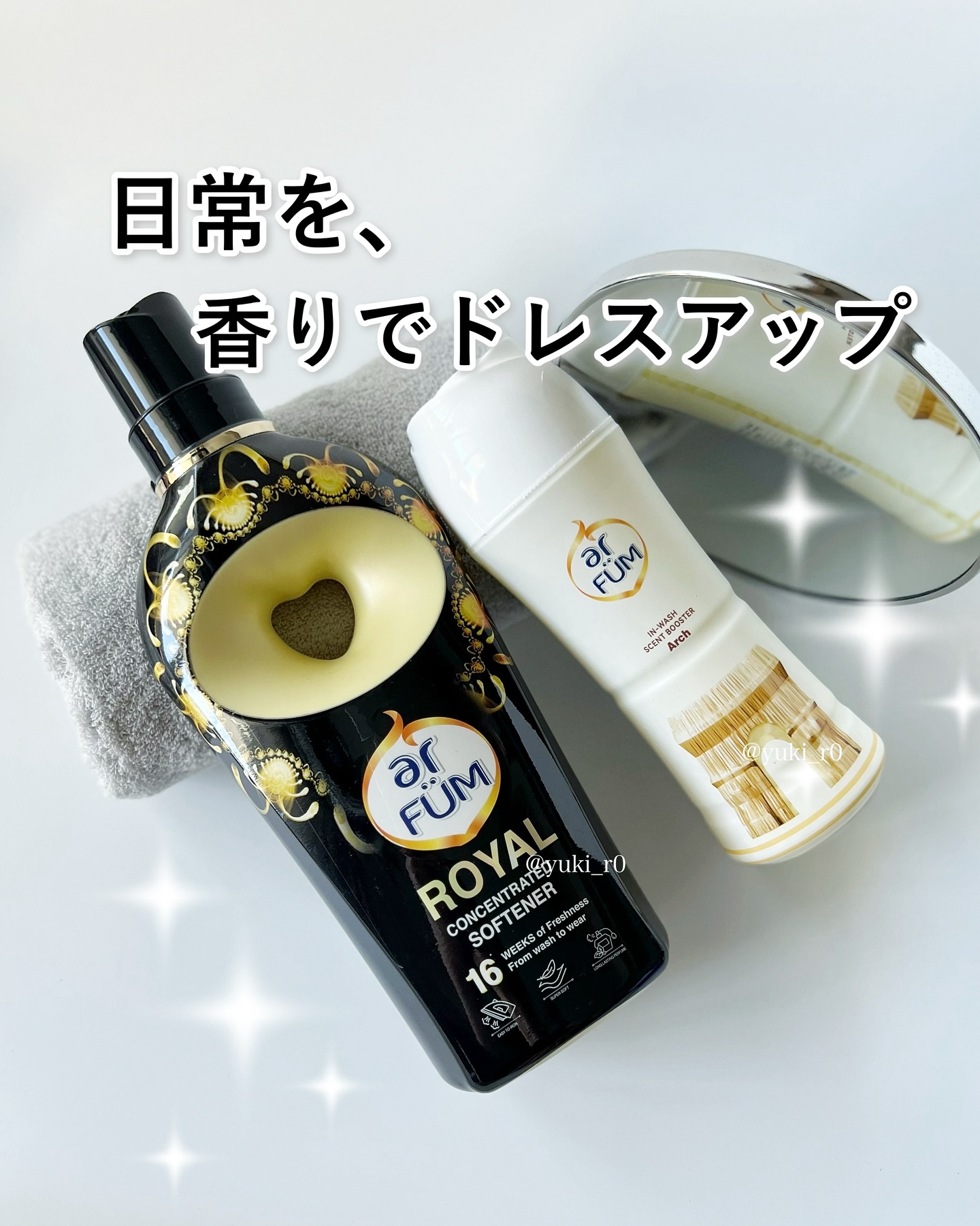 BLACK LABEL クラシック ロイヤル イチジクとシダーウッドの香り/arFUM/柔軟剤を使ったクチコミ（1枚目）