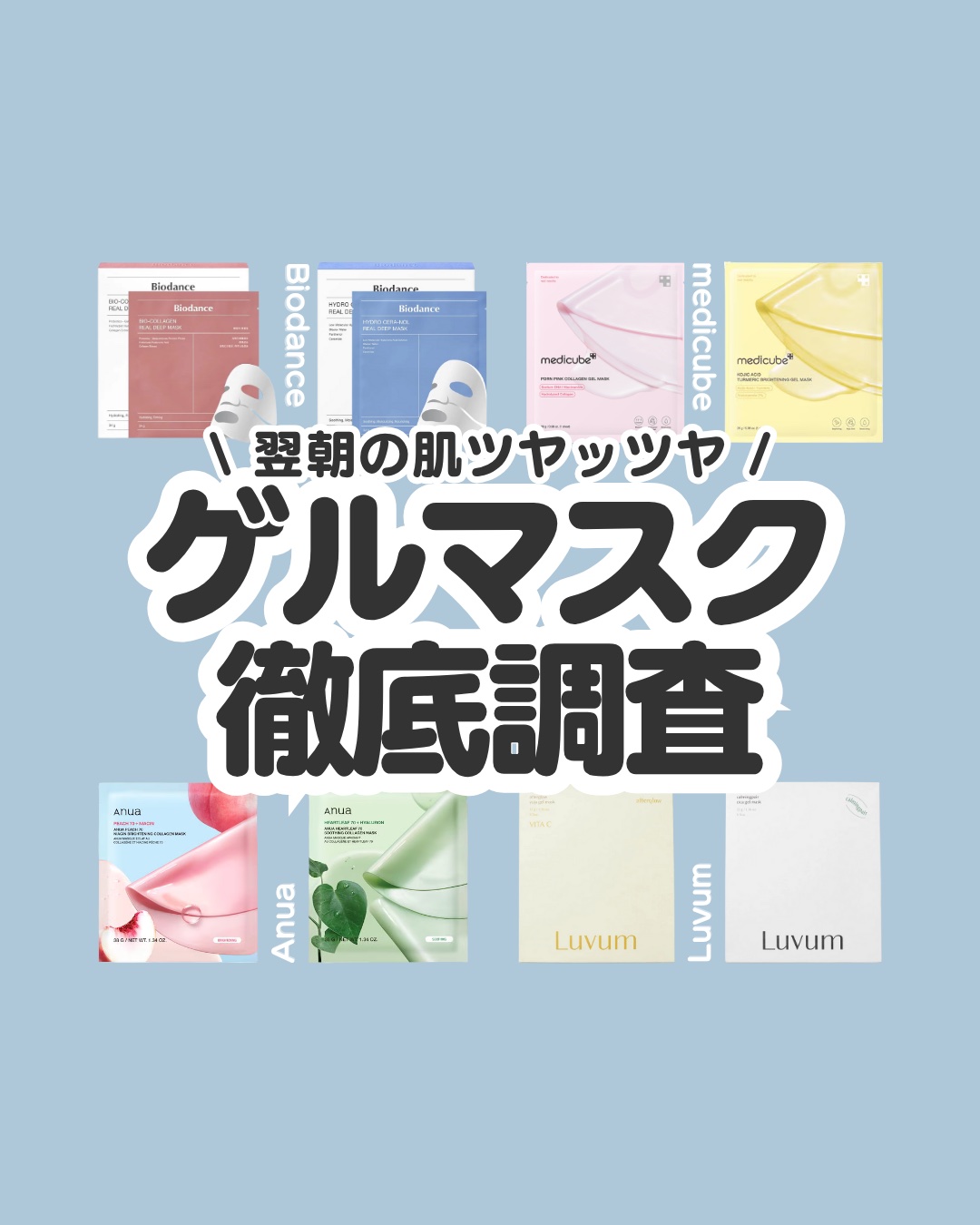 ラビューム カーミングペア シカゲルマスク/Luvum/シートマスク・パックを使ったクチコミ（1枚目）