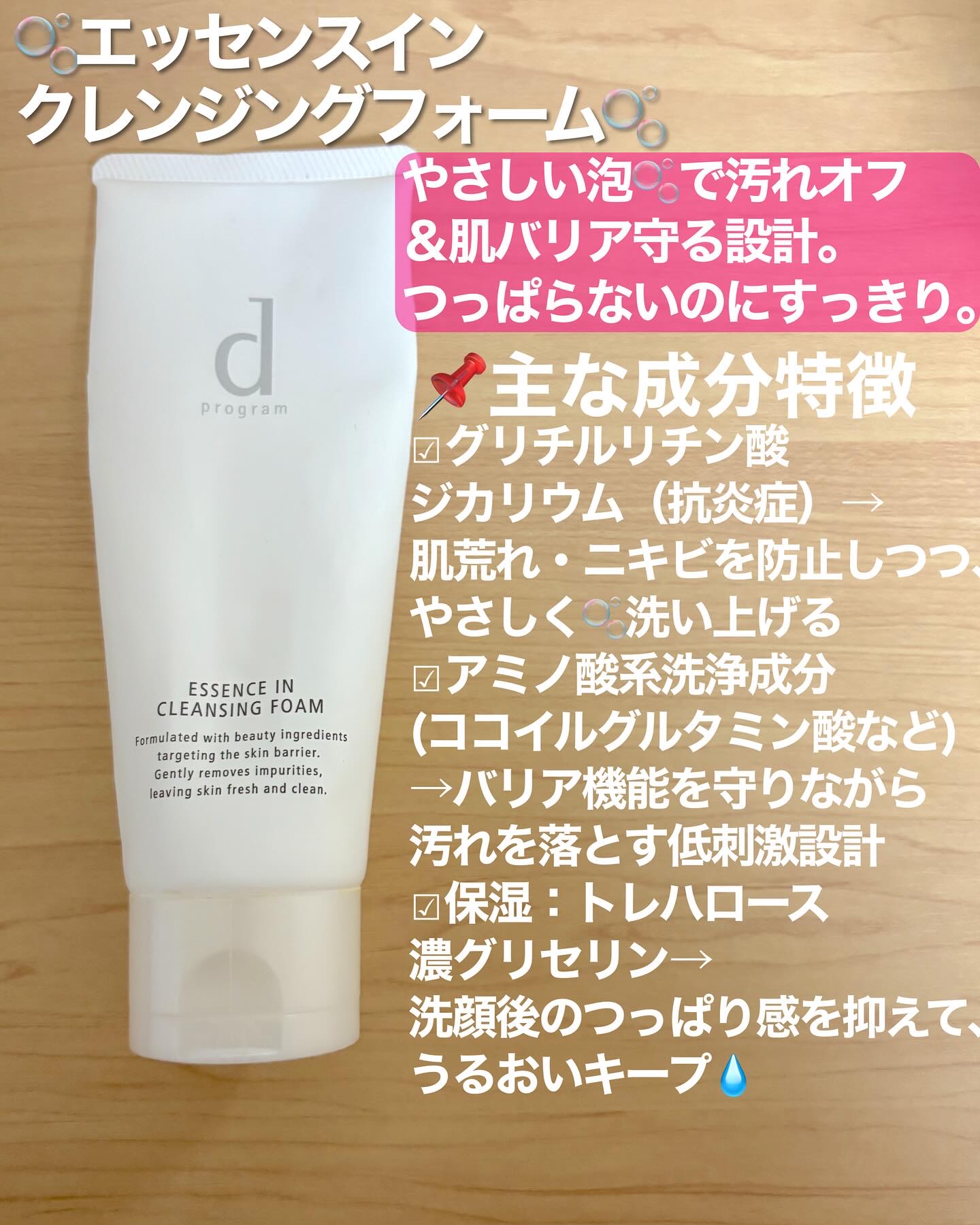 エッセンスイン クレンジングフォーム/d プログラム/洗顔フォームを使ったクチコミ（3枚目）