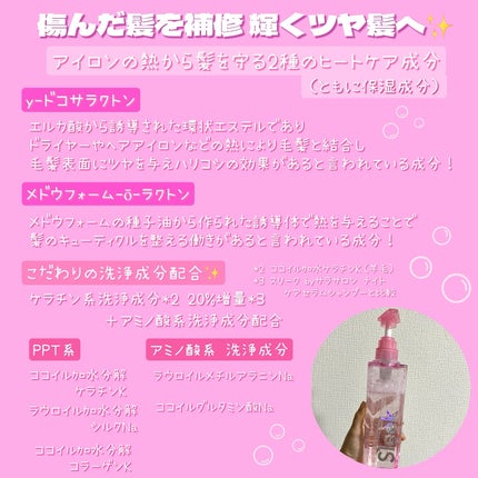 スリークバイサラサロン メルティリペア シャンプー/トリートメント/スリーク by サラサロン/市販シャンプーを使ったクチコミ(2枚目)