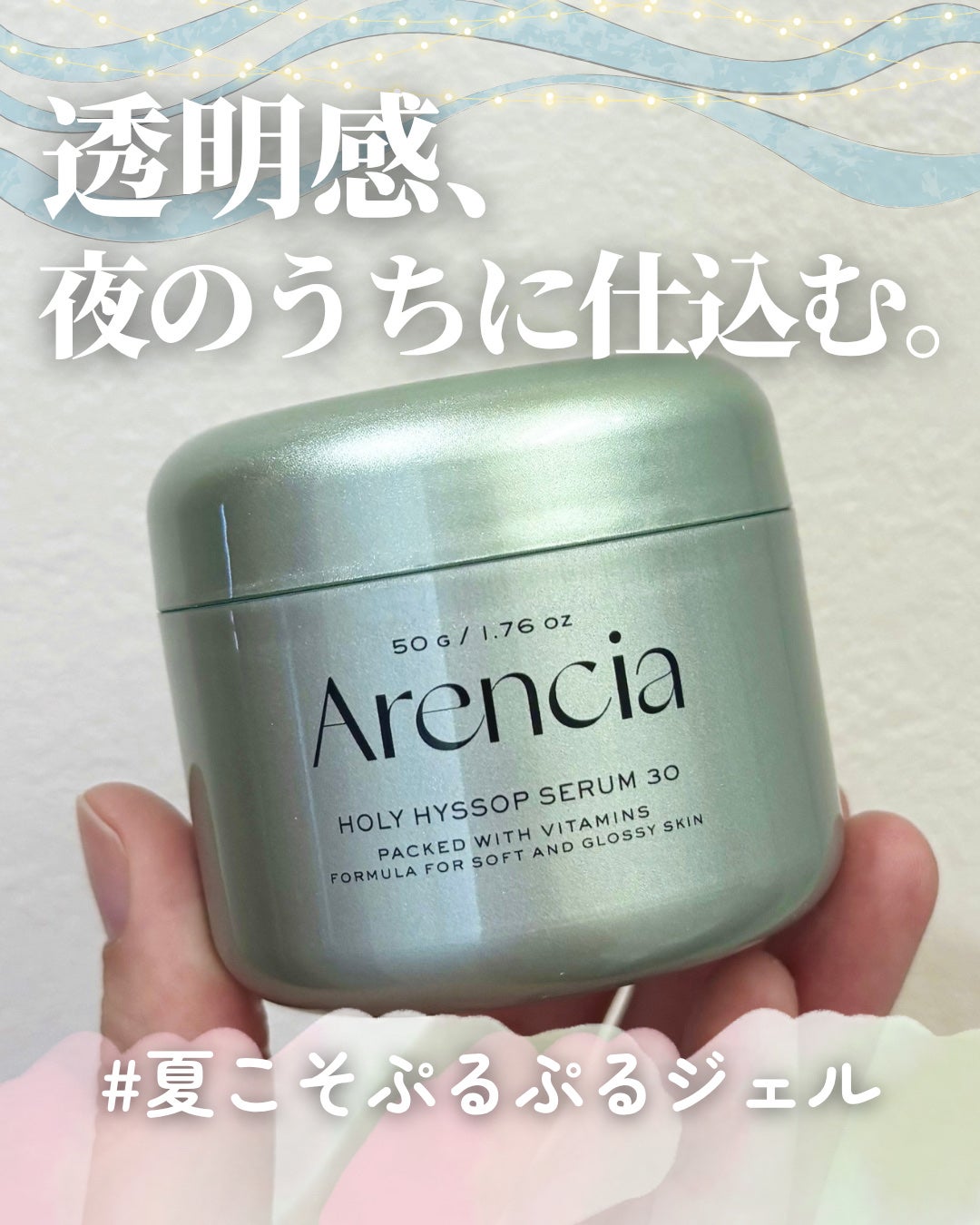 ホーリーヒソップ もちセラム/アレンシア/美容液を使ったクチコミ(1枚目)
