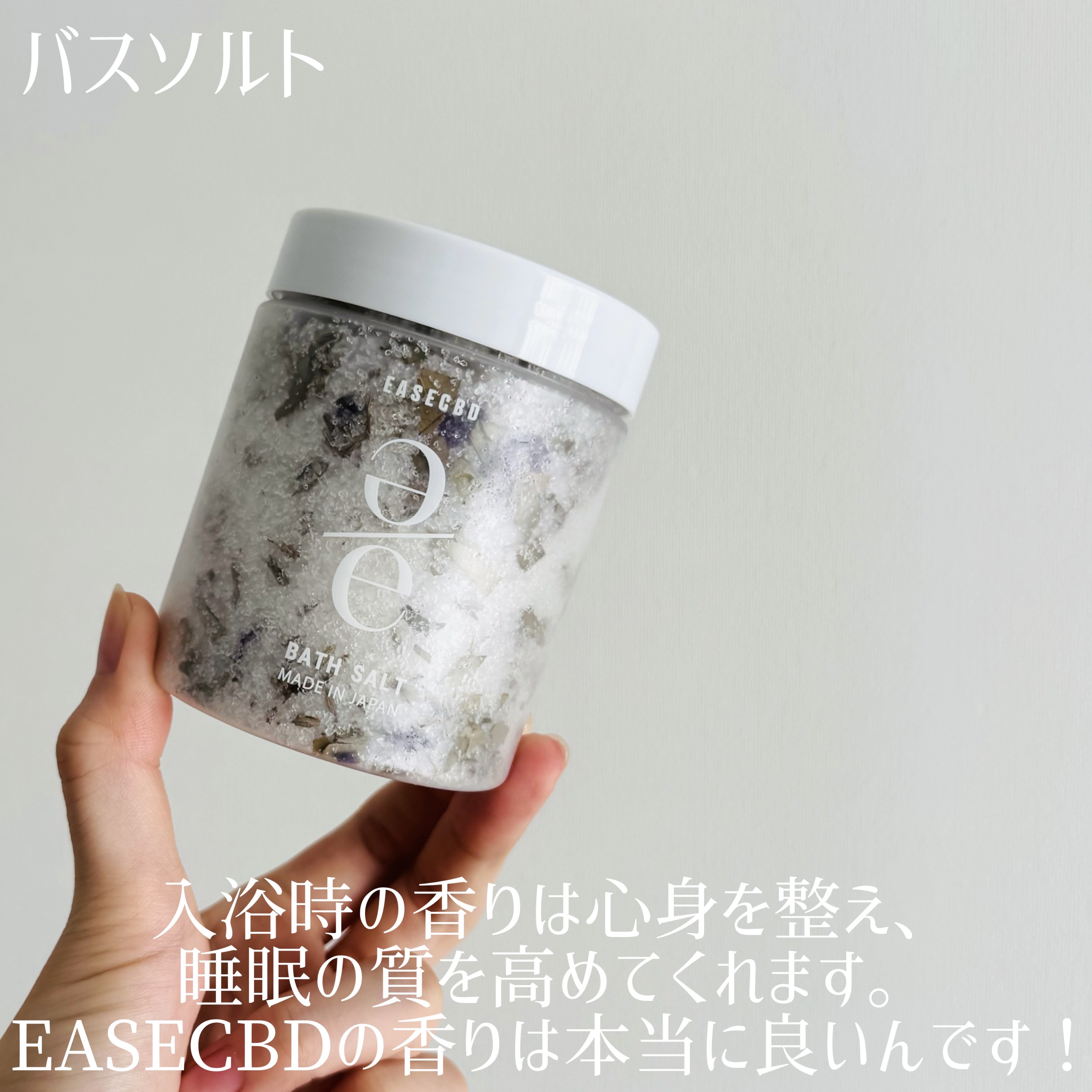 アイスハーブバスソルト レモン/EASECBD/無機塩系入浴剤を使ったクチコミ（3枚目）