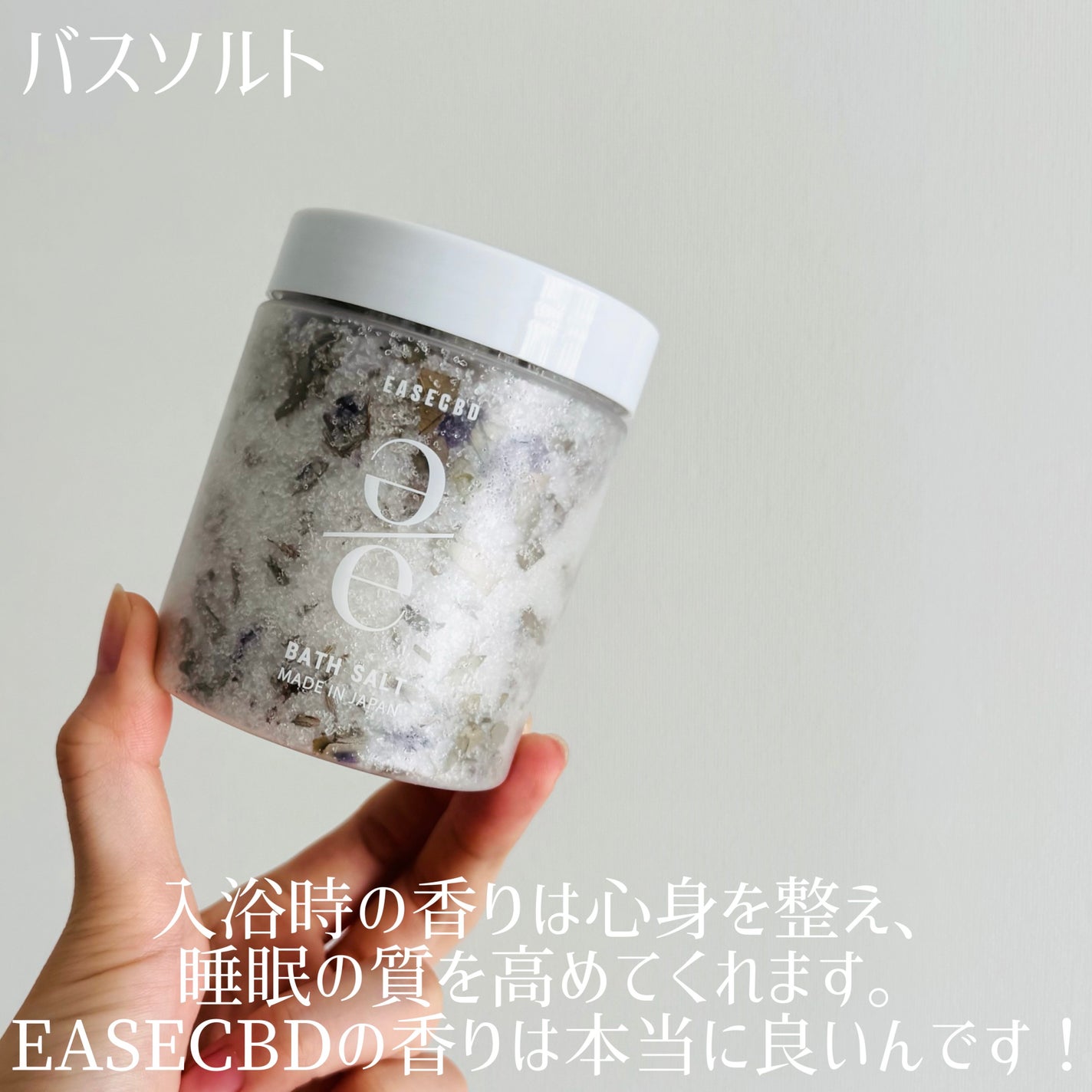 アイスハーブバスソルト レモン/EASECBD/無機塩系入浴剤を使ったクチコミ(3枚目)