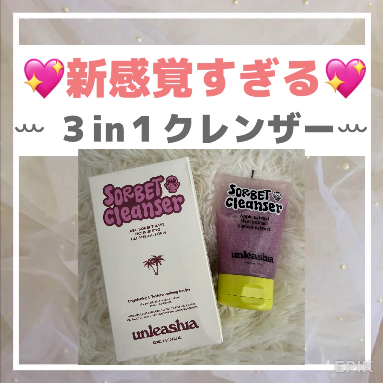 ABC ソルベフェイシャルクレンザー /unleashia/クレンジングジェルを使ったクチコミ（1枚目）