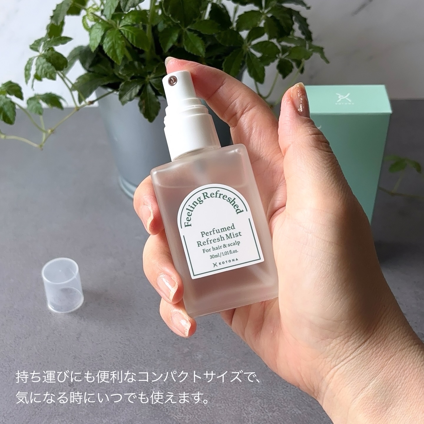Perfumed Refresh Mist/KOTONA/ヘアミストを使ったクチコミ（3枚目）