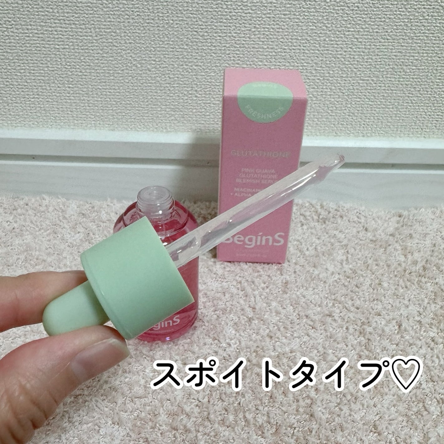 Pink Guava Glutathione Blemish Serum/BeginS by JUNGSAEMMOOL/美容液を使ったクチコミ(2枚目)