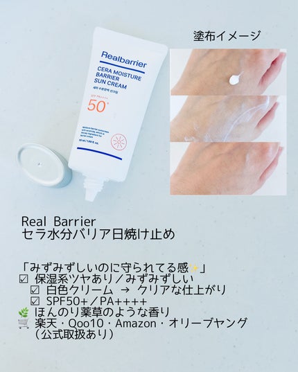 ヒアルーシカ ウォーターフィット サンセラム/SKIN1004/日焼け止めローションを使ったクチコミ(4枚目)