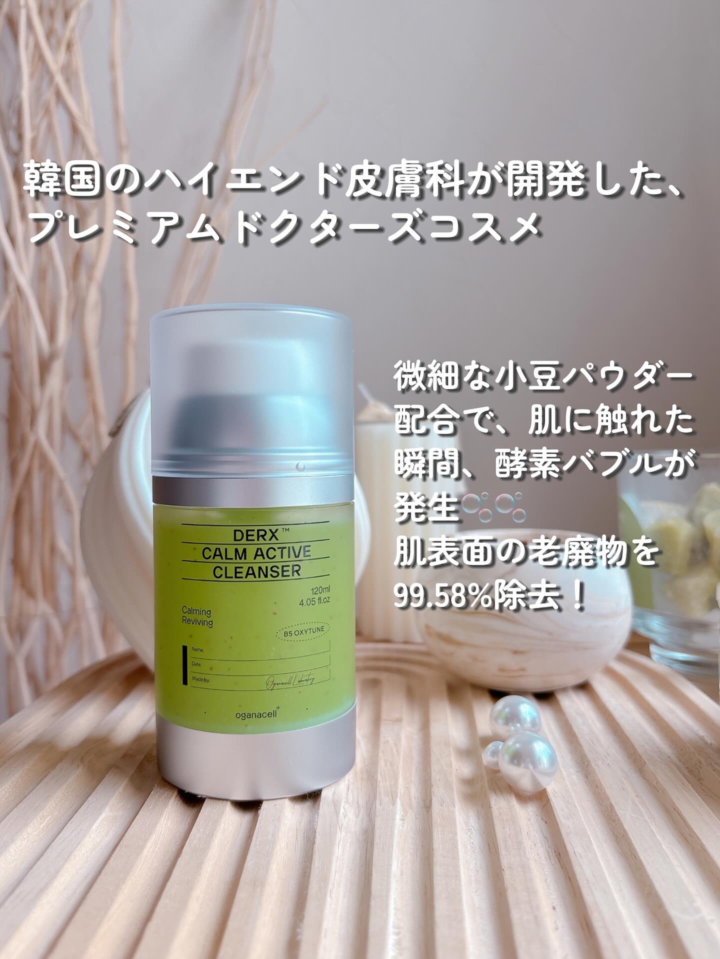 ダーマアールエックス カム アクティブ クレンザー/OGANACELL/クレンジングジェルを使ったクチコミ（2枚目）