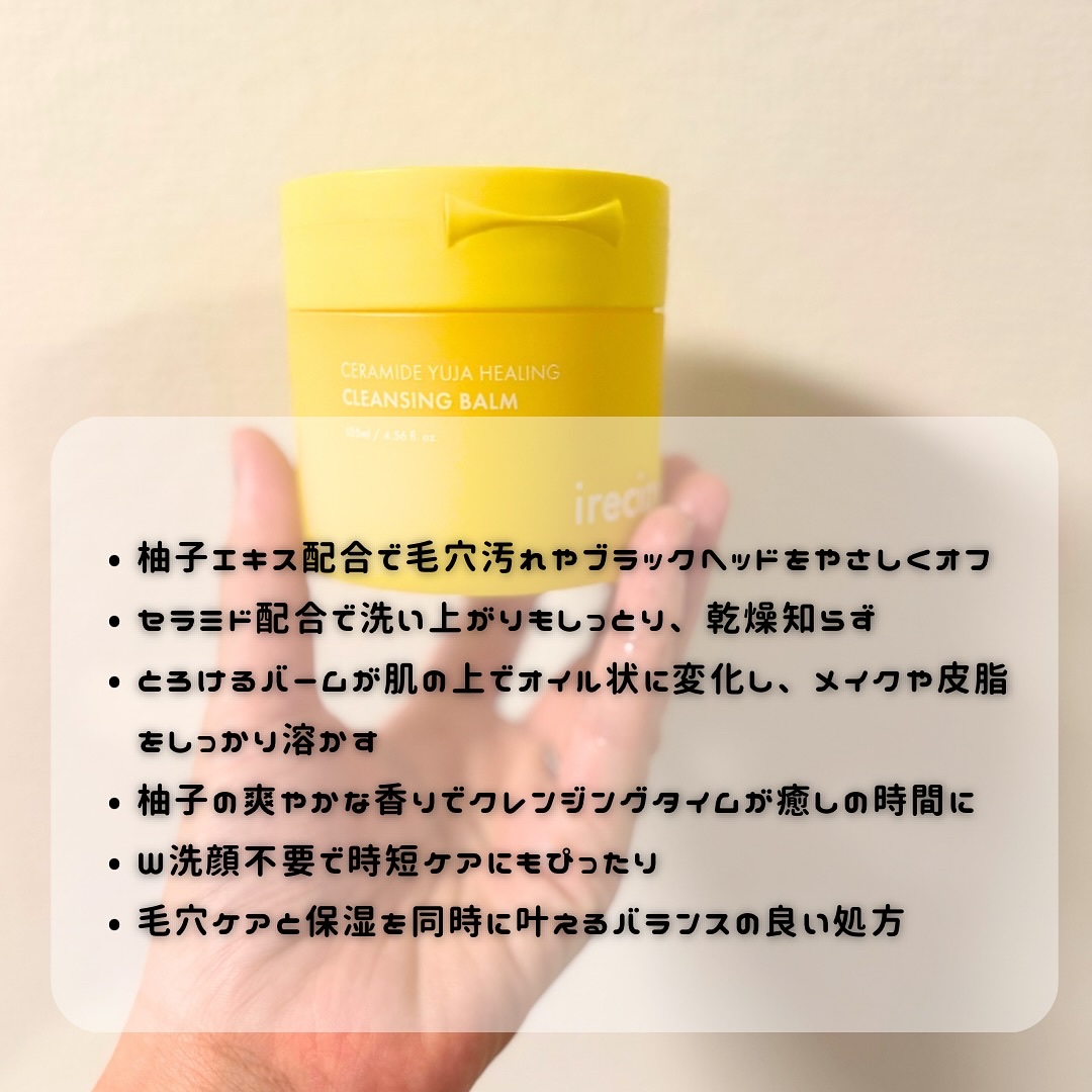 セラミド ゆず ヒーリングクレンジングバーム/irecipe/クレンジングバームを使ったクチコミ（2枚目）