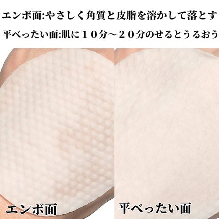 CHOROK CHORONG ビーガントナーパッドのクチコミ「CHOROK CHORONG様から提供して頂きました。
<ビーガントナーパッド>
澄んだチェ.....」(3枚目)