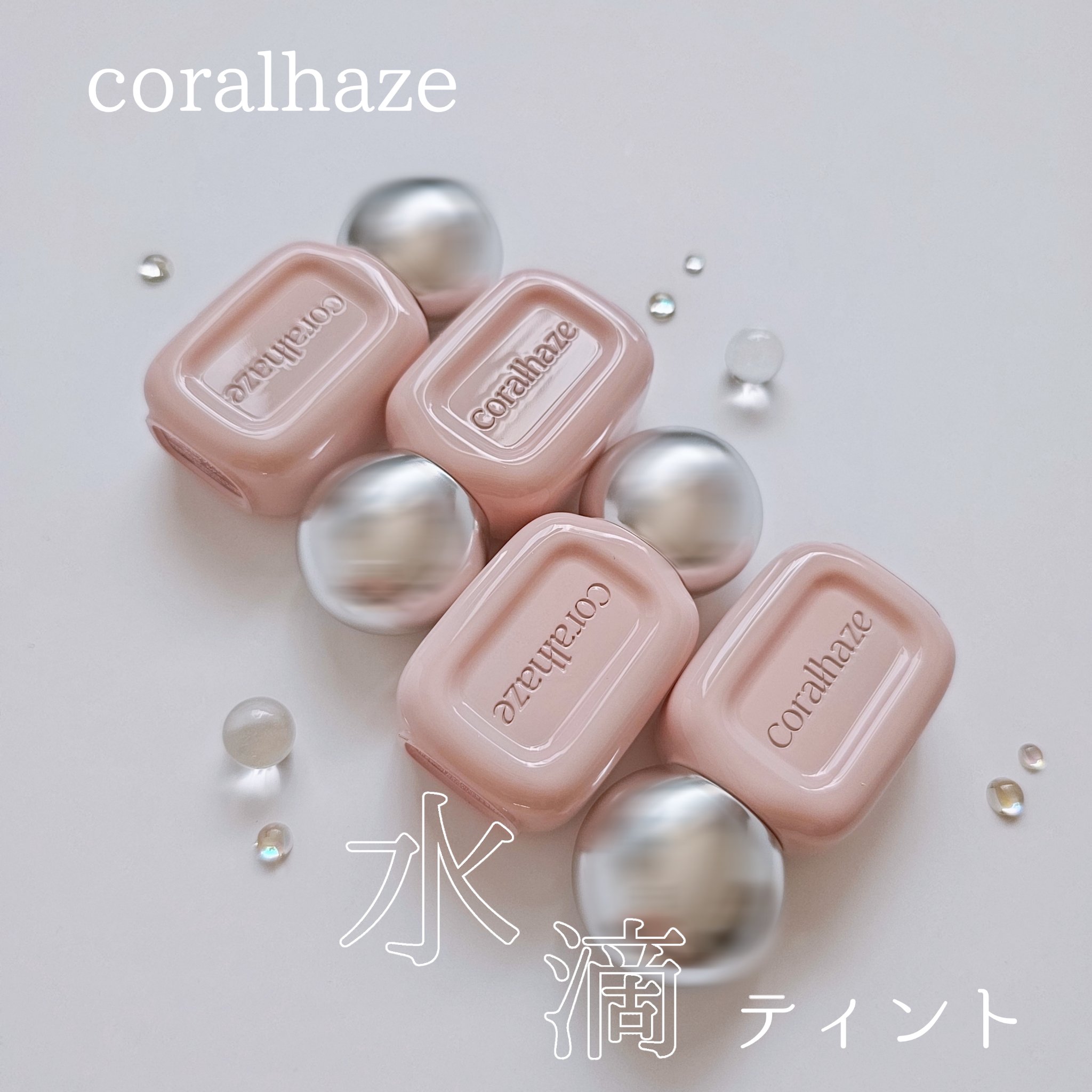 デュー ドロップ ティント/Coralhaze/リップティントを使ったクチコミ（1枚目）