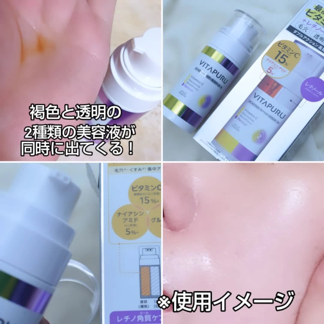 を使ったクチコミ（3枚目）