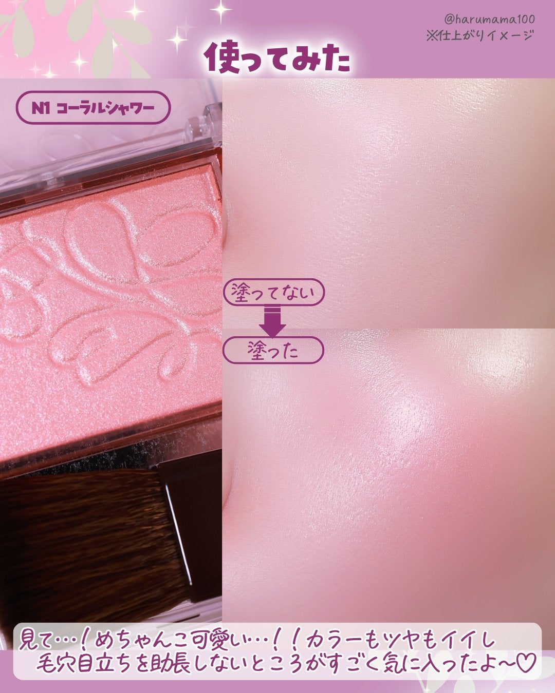 パールグロウニュアンサー/CEZANNE/パウダーハイライトを使ったクチコミ(5枚目)