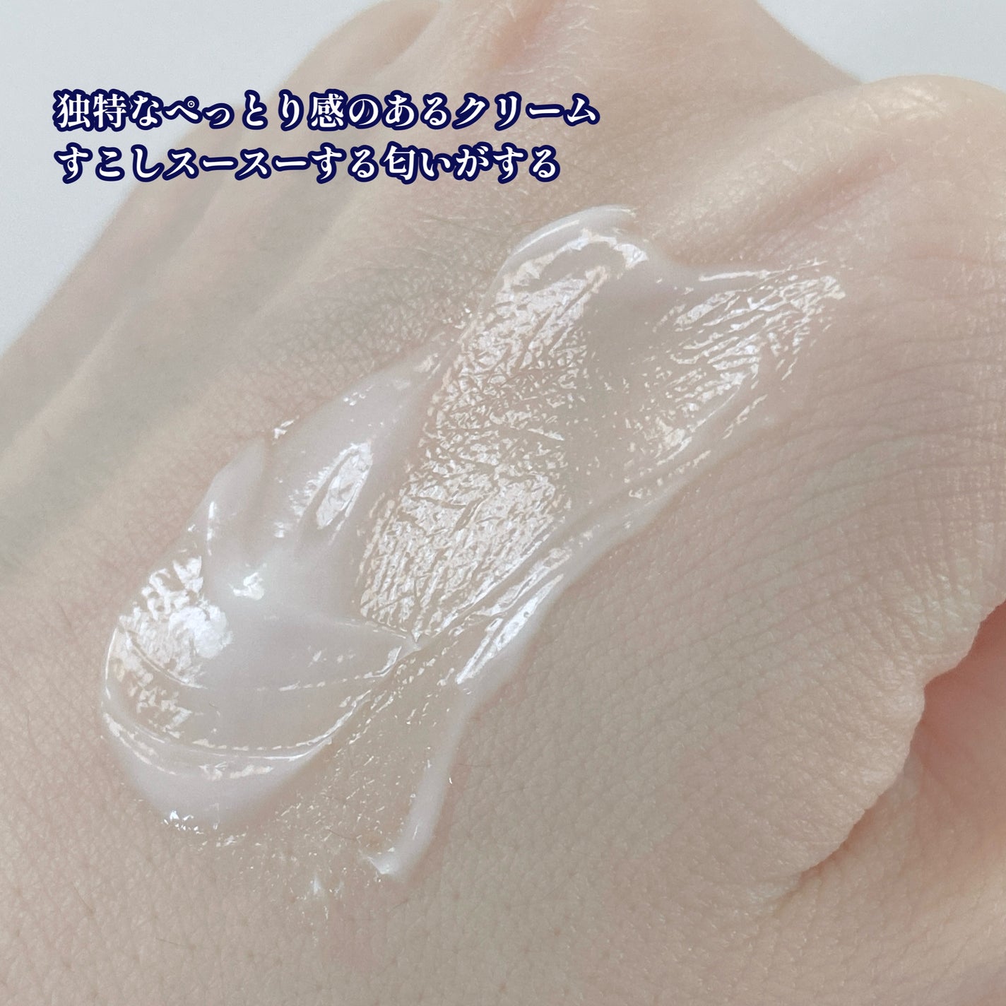 やわらか素肌クリームU (第3医薬品)/メンソレータム/その他を使ったクチコミ(3枚目)