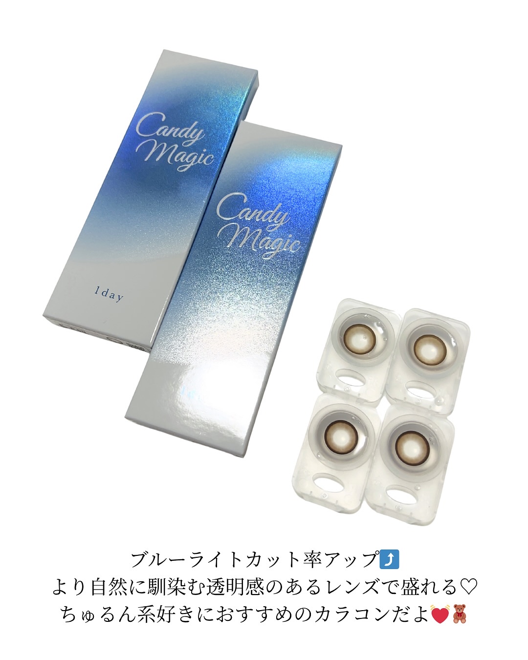 candymagic1day（キャンディーマジックワンデー）/candy magic/ワンデー（１DAY）カラコンを使ったクチコミ（3枚目）