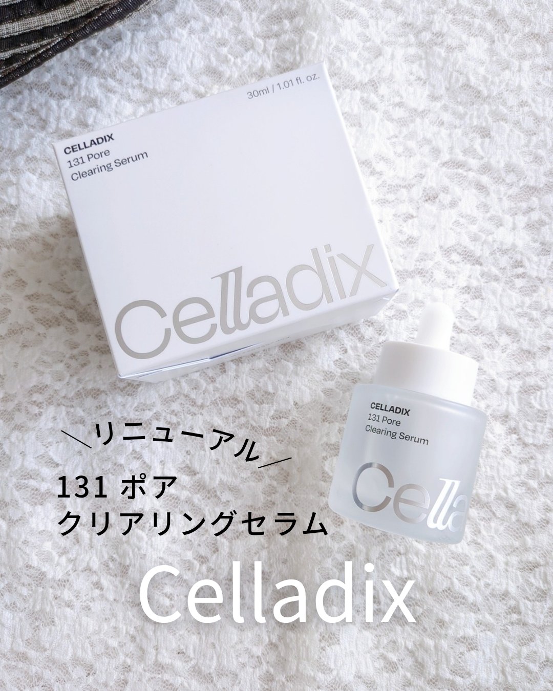 131 ポア クリアリング セラム/Celladix/美容液を使ったクチコミ（1枚目）