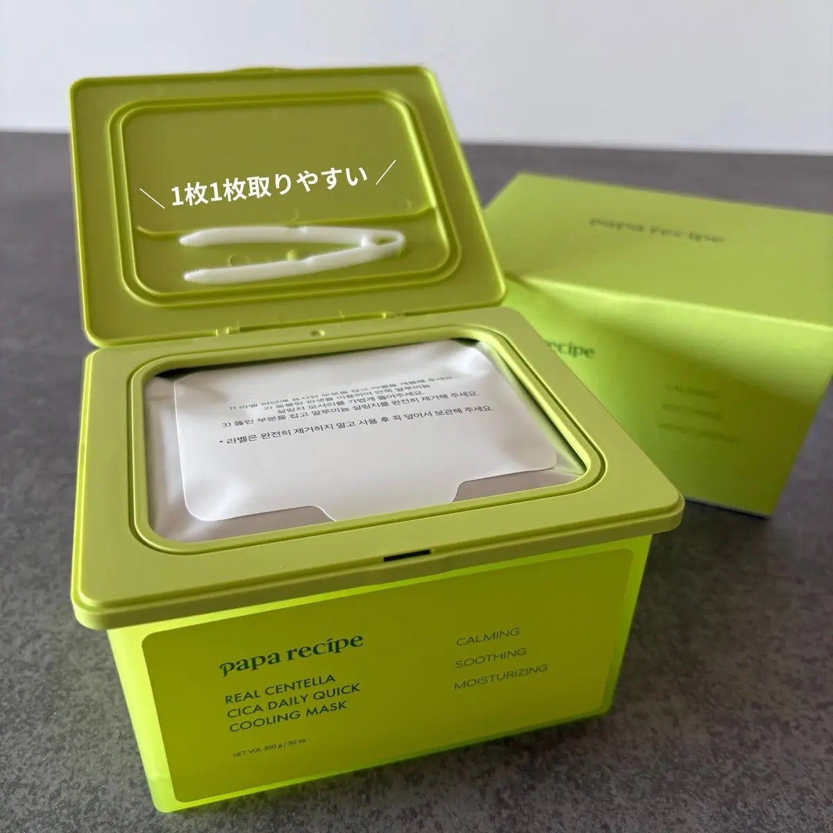 リアルセンテラシカデイリークイッククーリングマスク/PAPA RECIPE/シートマスク・パックを使ったクチコミ(3枚目)