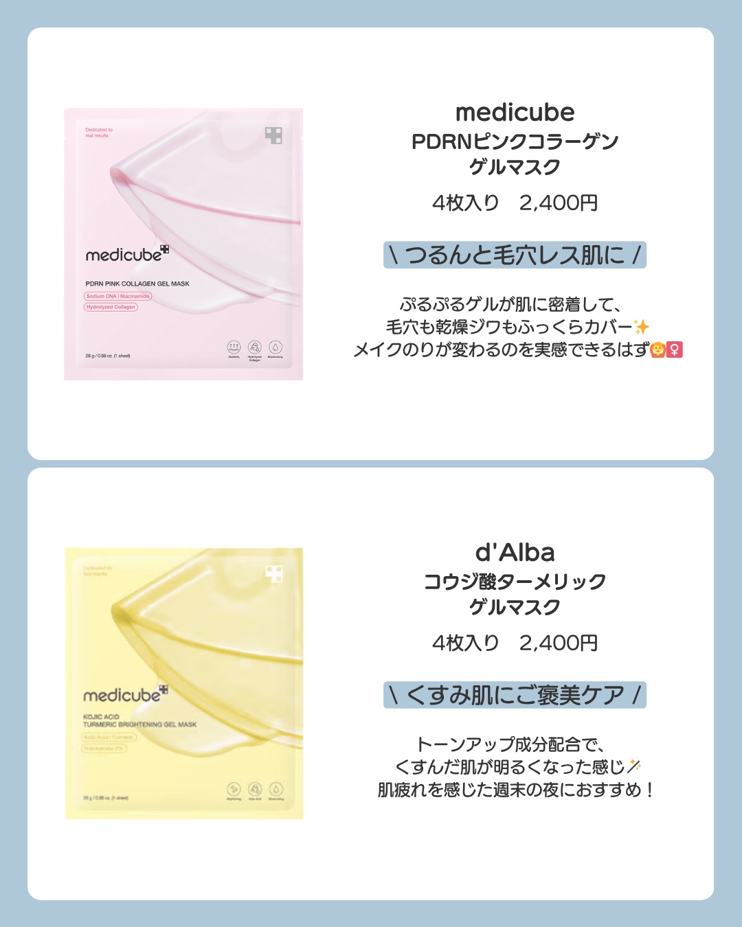 ラビューム カーミングペア シカゲルマスク/Luvum/シートマスク・パックを使ったクチコミ（3枚目）