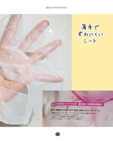 ドクタージー ピュア ビタミンA ファーミングマスク/Dr.G/シートマスク・パックを使ったクチコミ(4枚目)